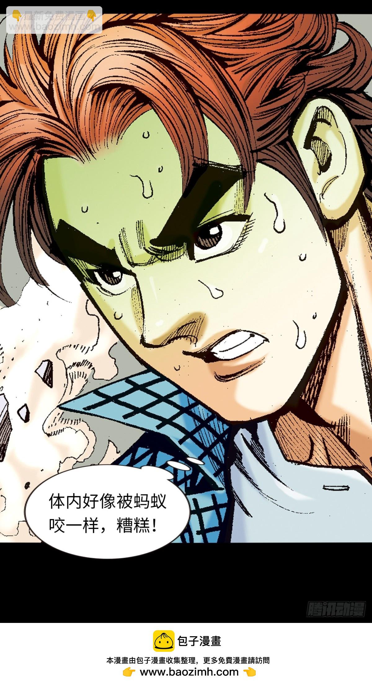 纯阳战邪鬼-第113话