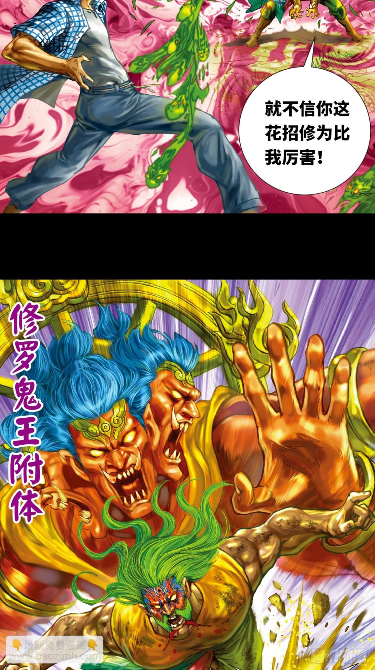 纯阳战邪鬼-第113话