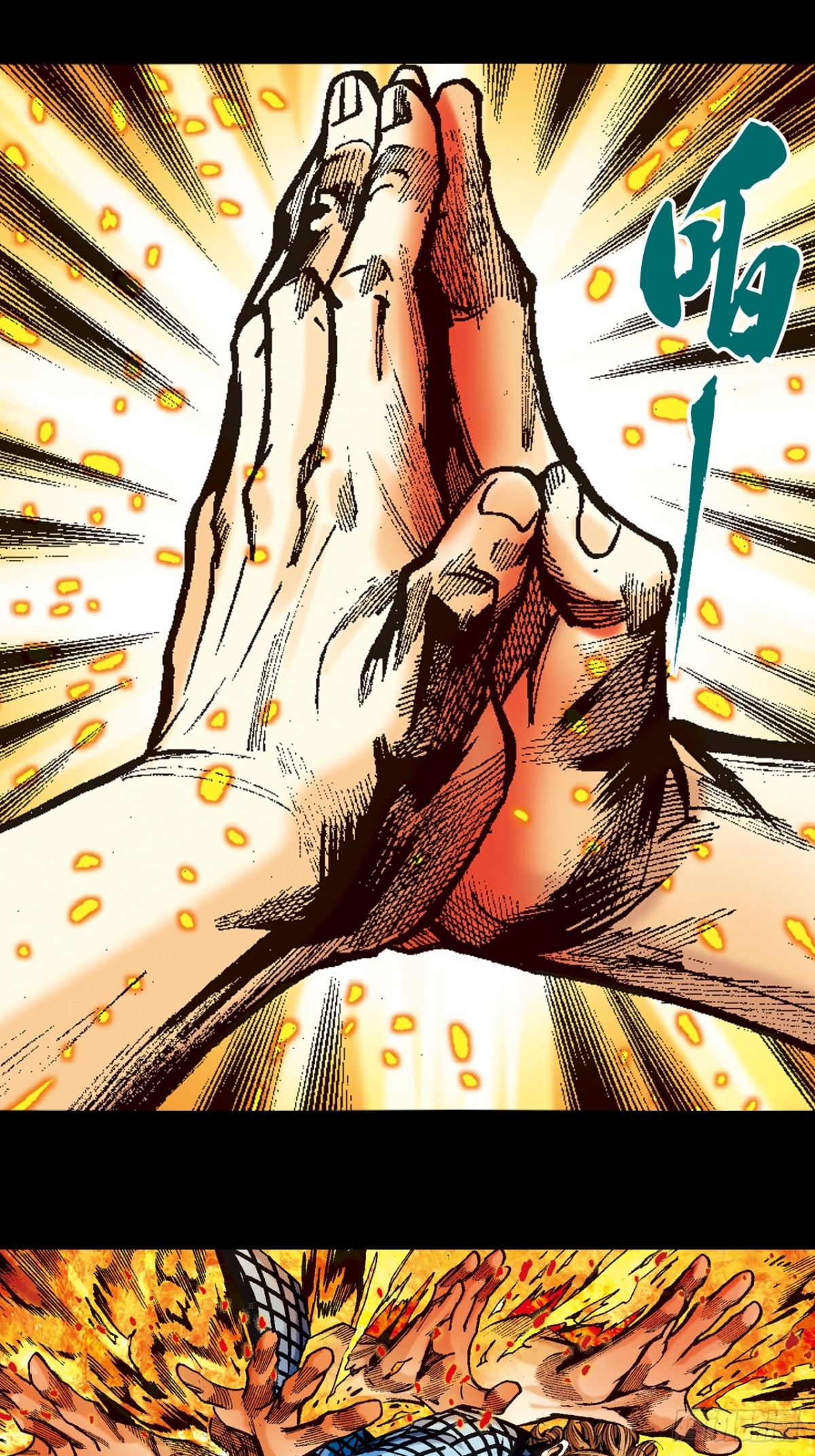 纯阳战邪鬼-第113话