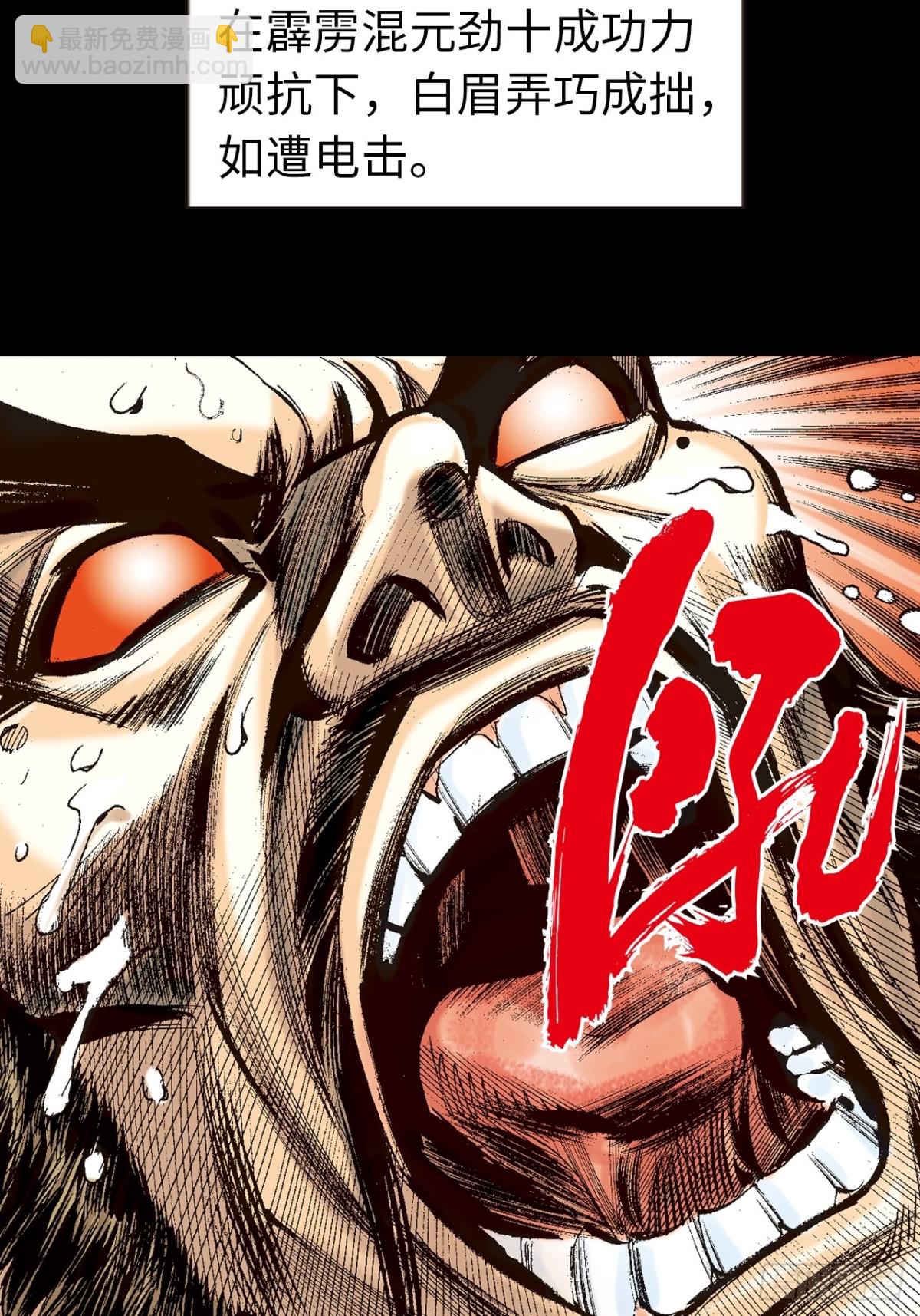 没有无懈可击的武学(1/2)-第115话