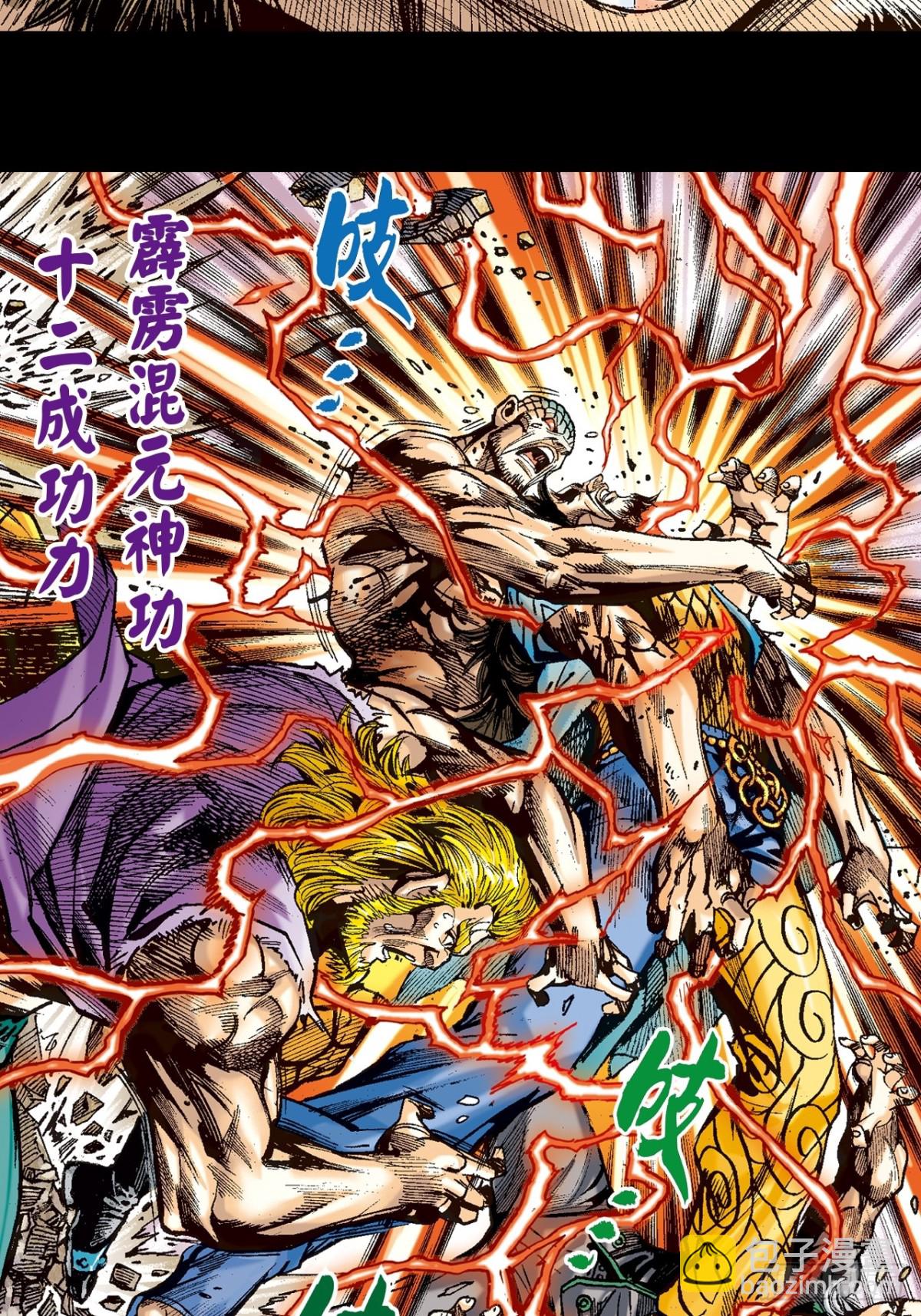 没有无懈可击的武学(1/2)-第115话