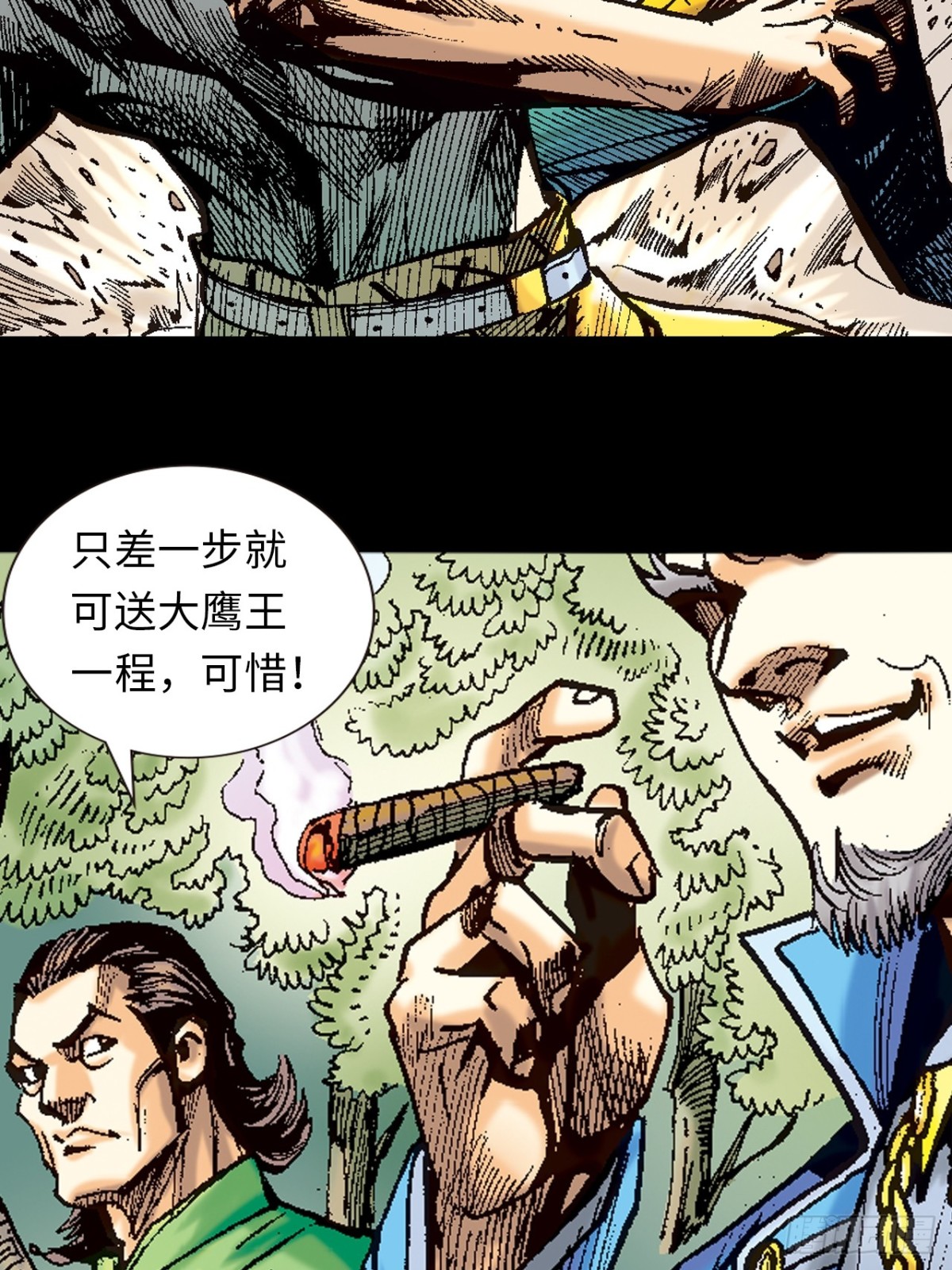 没有无懈可击的武学(1/2)-第115话