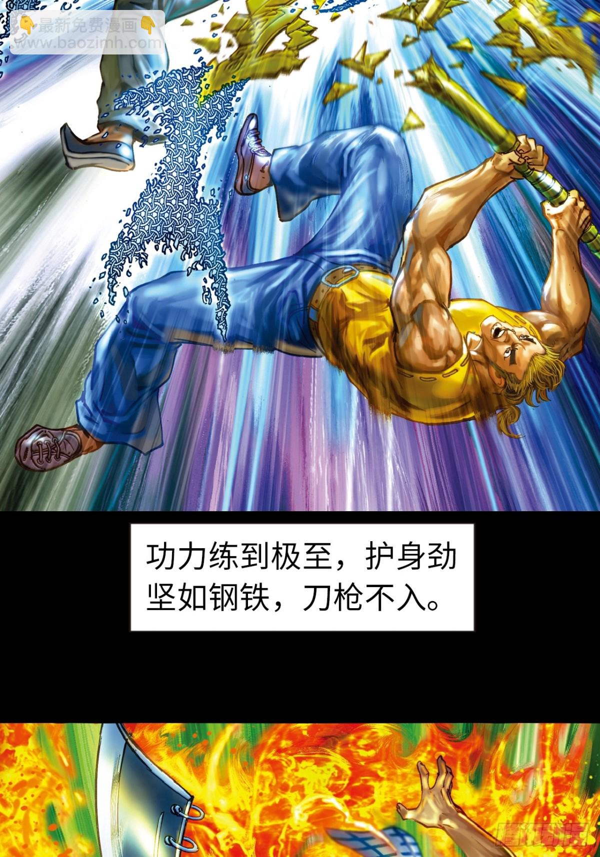 没有无懈可击的武学(1/2)-第115话