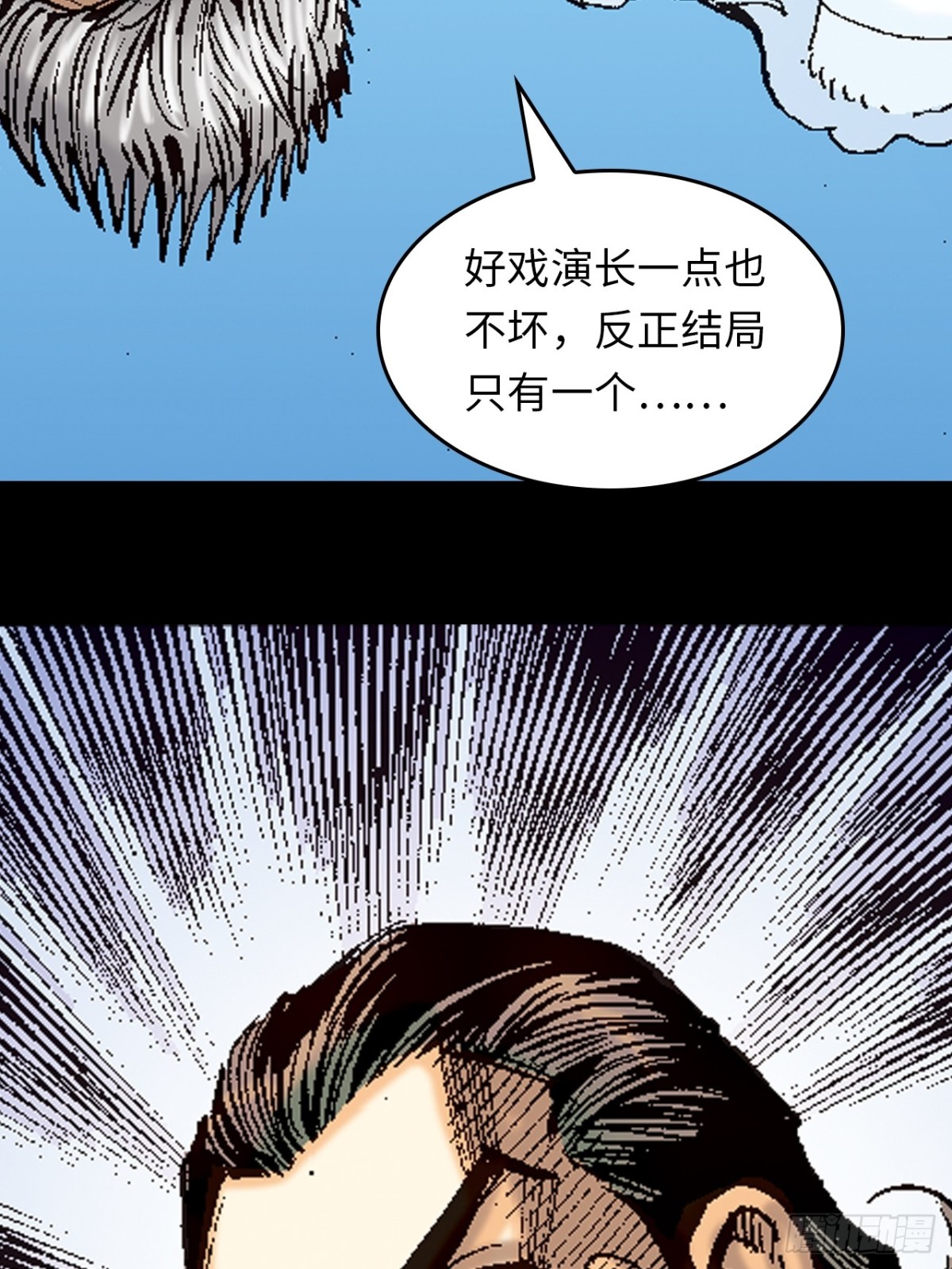 没有无懈可击的武学(1/2)-第115话