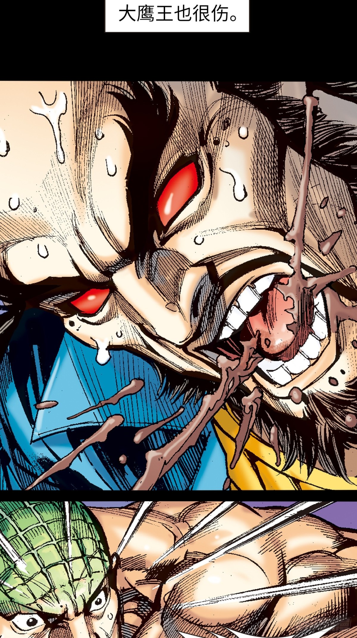 没有无懈可击的武学(1/2)-第115话