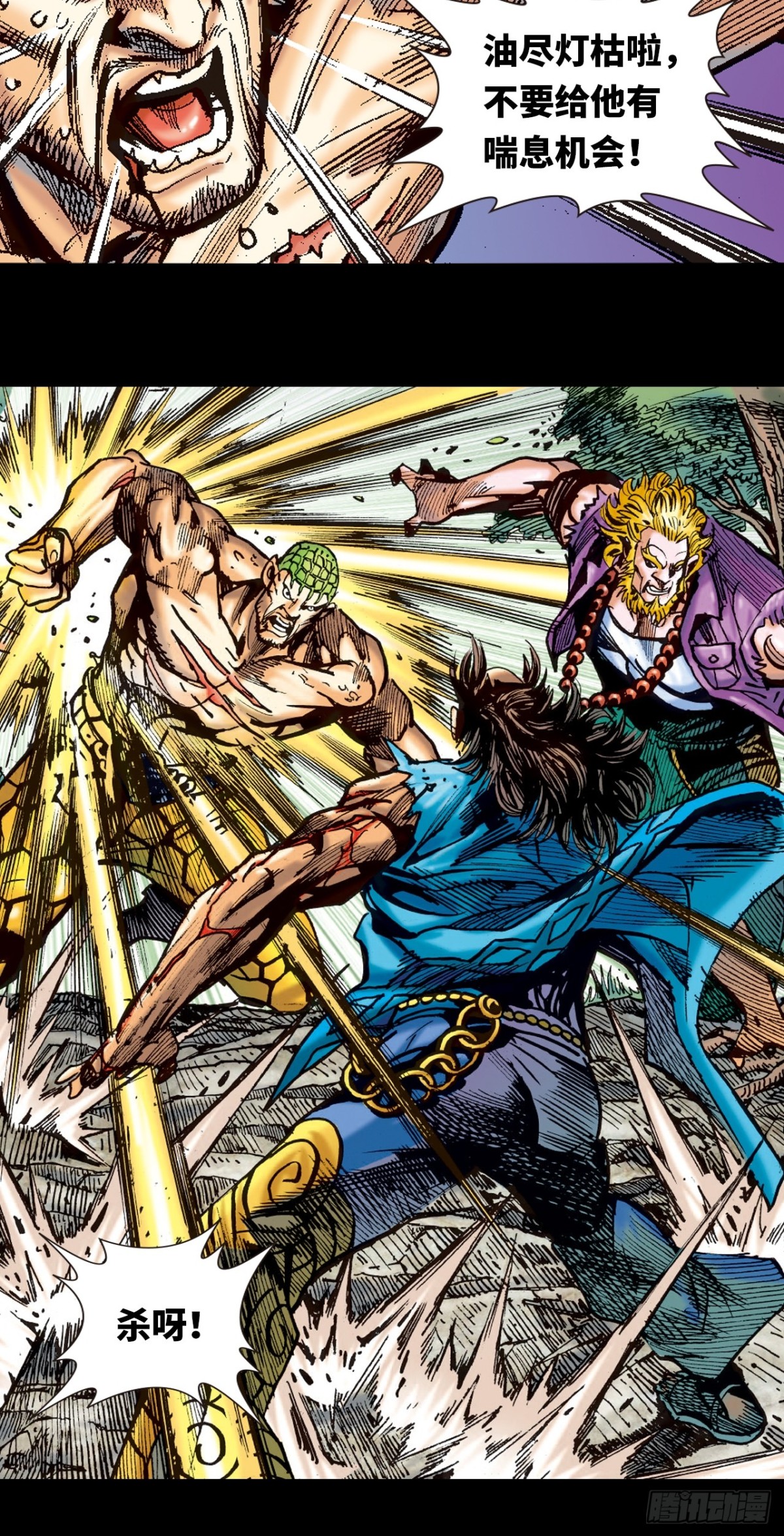 没有无懈可击的武学(1/2)-第115话