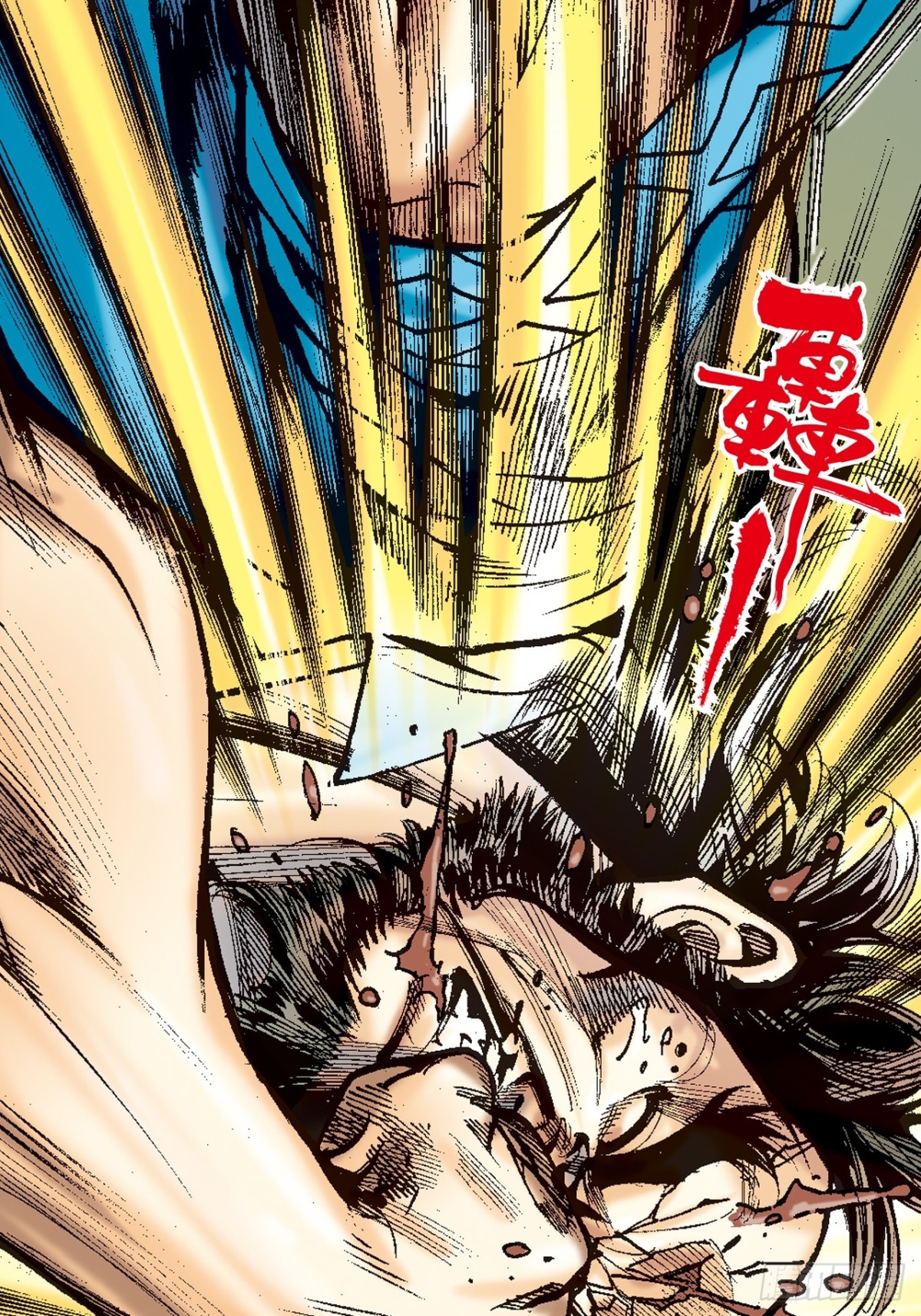 没有无懈可击的武学(1/2)-第115话