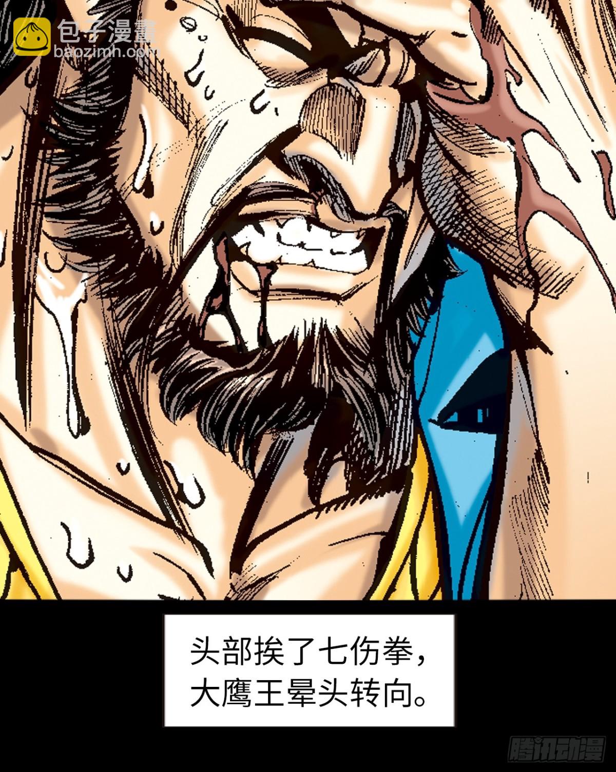 没有无懈可击的武学(1/2)-第115话