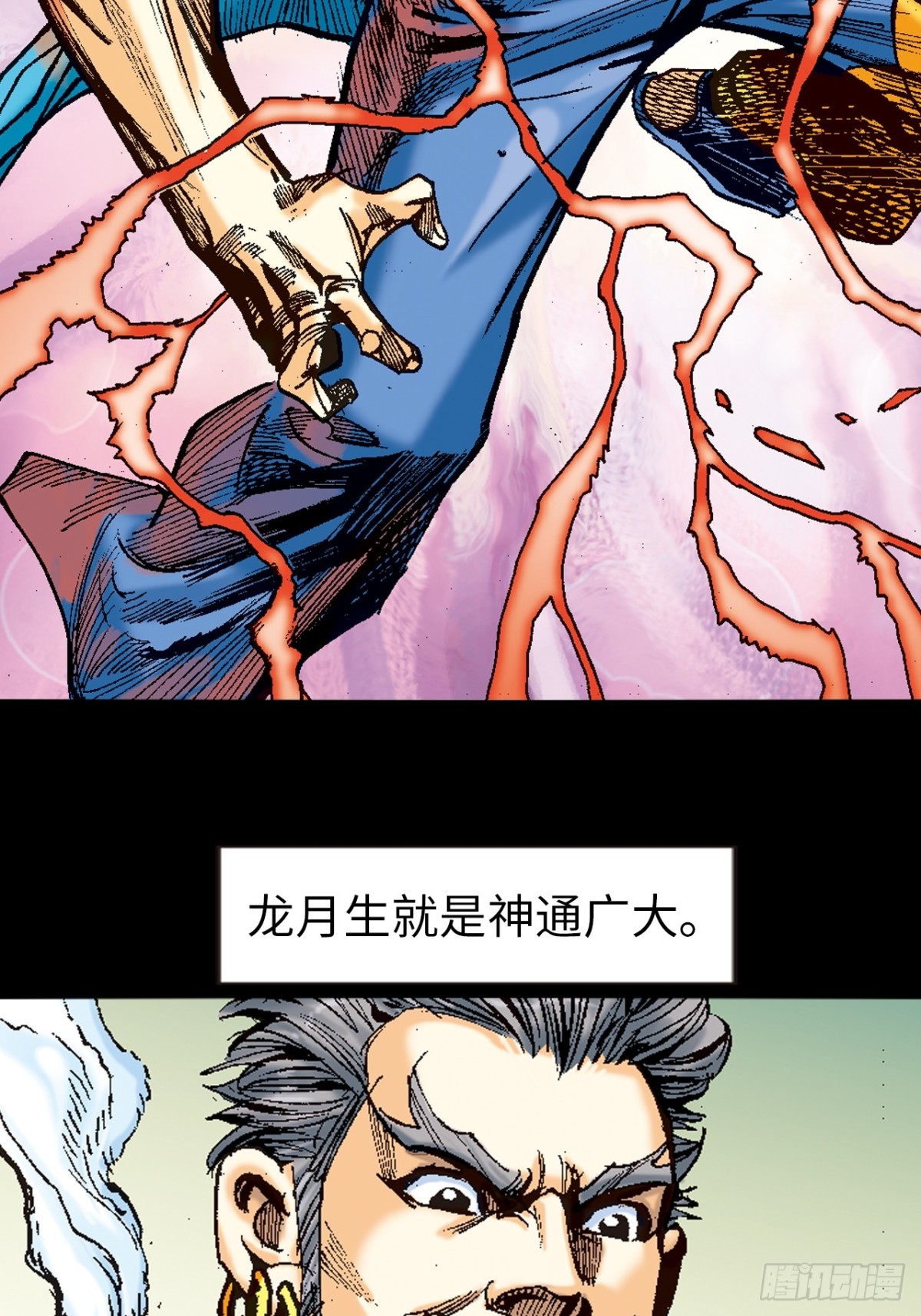 没有无懈可击的武学(1/2)-第115话