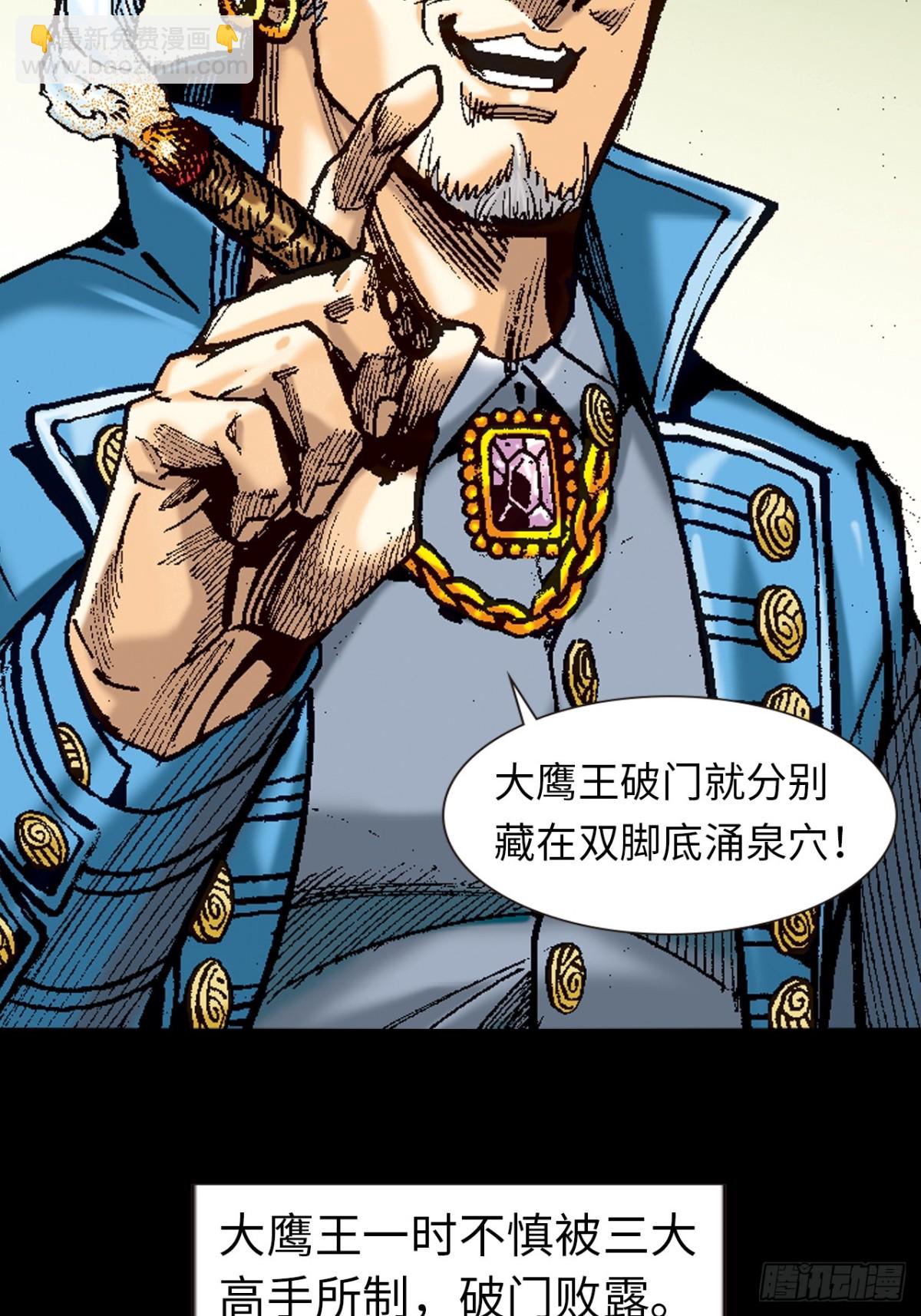 没有无懈可击的武学(1/2)-第115话