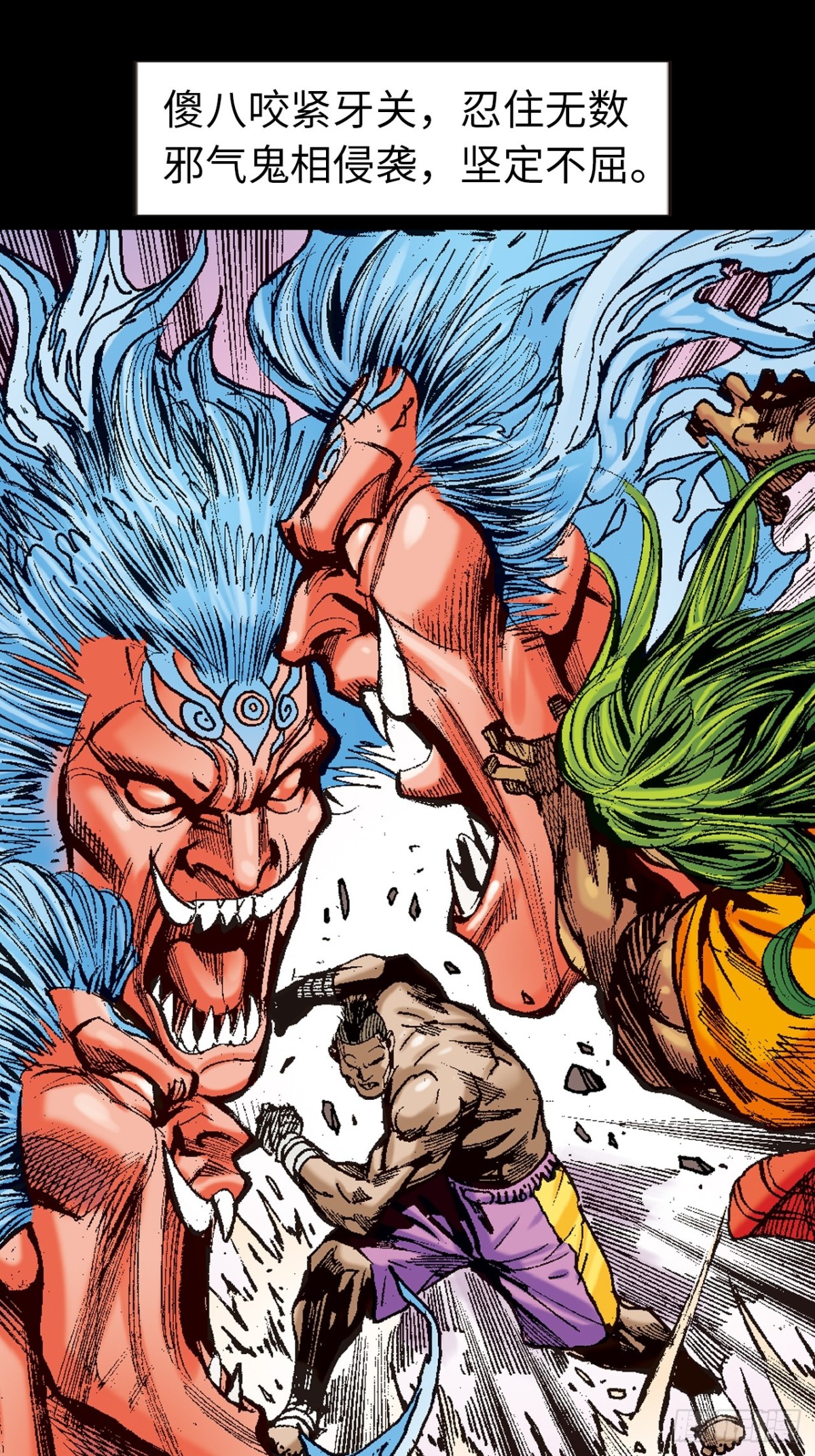 小无相功-第117话