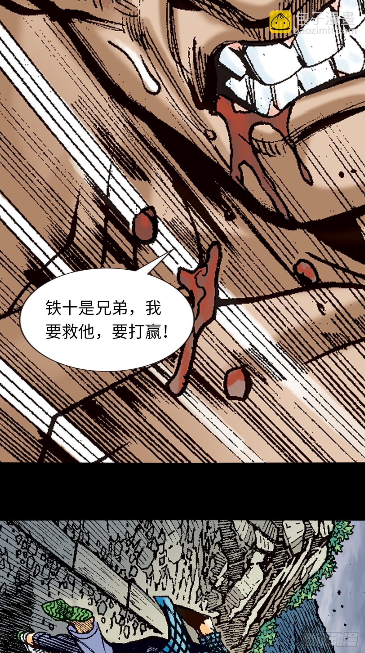 小无相功-第117话