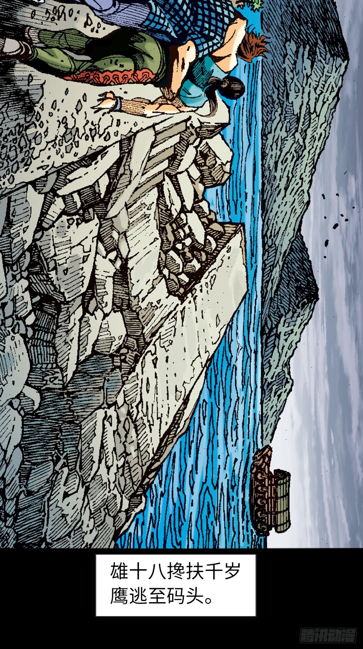 小无相功-第117话