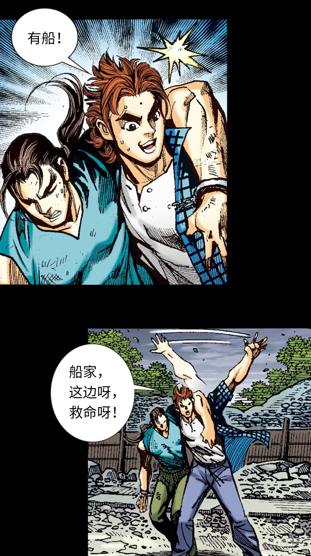 小无相功-第117话