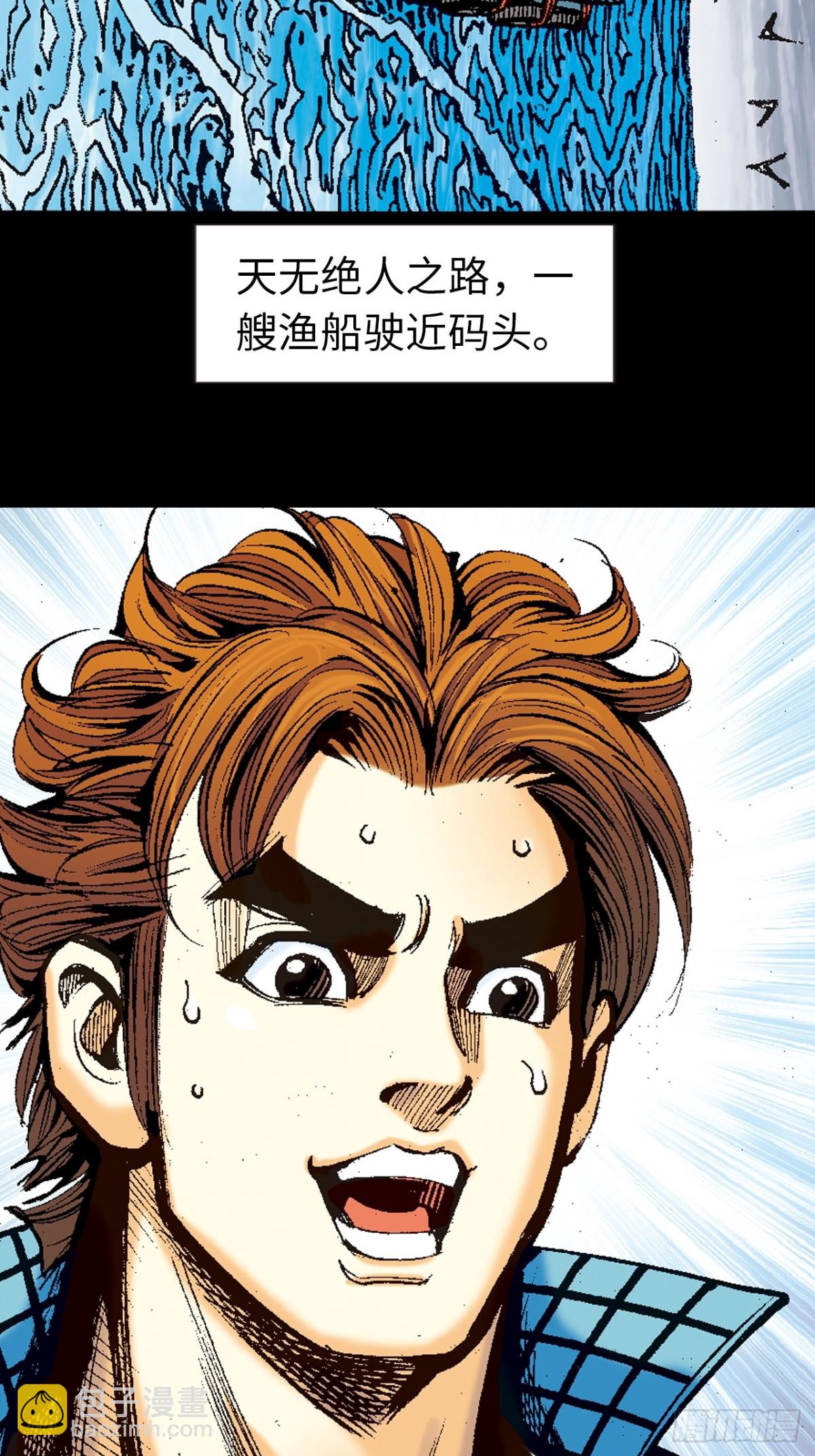 小无相功-第117话