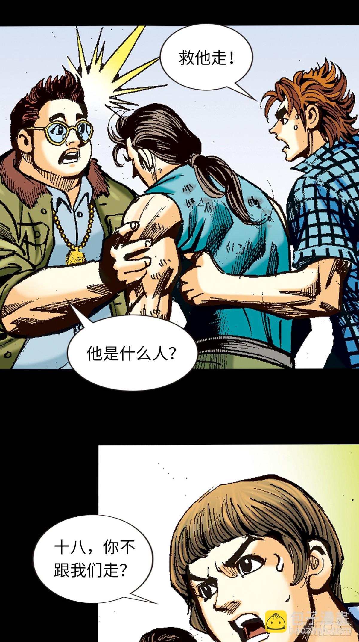 小无相功-第117话