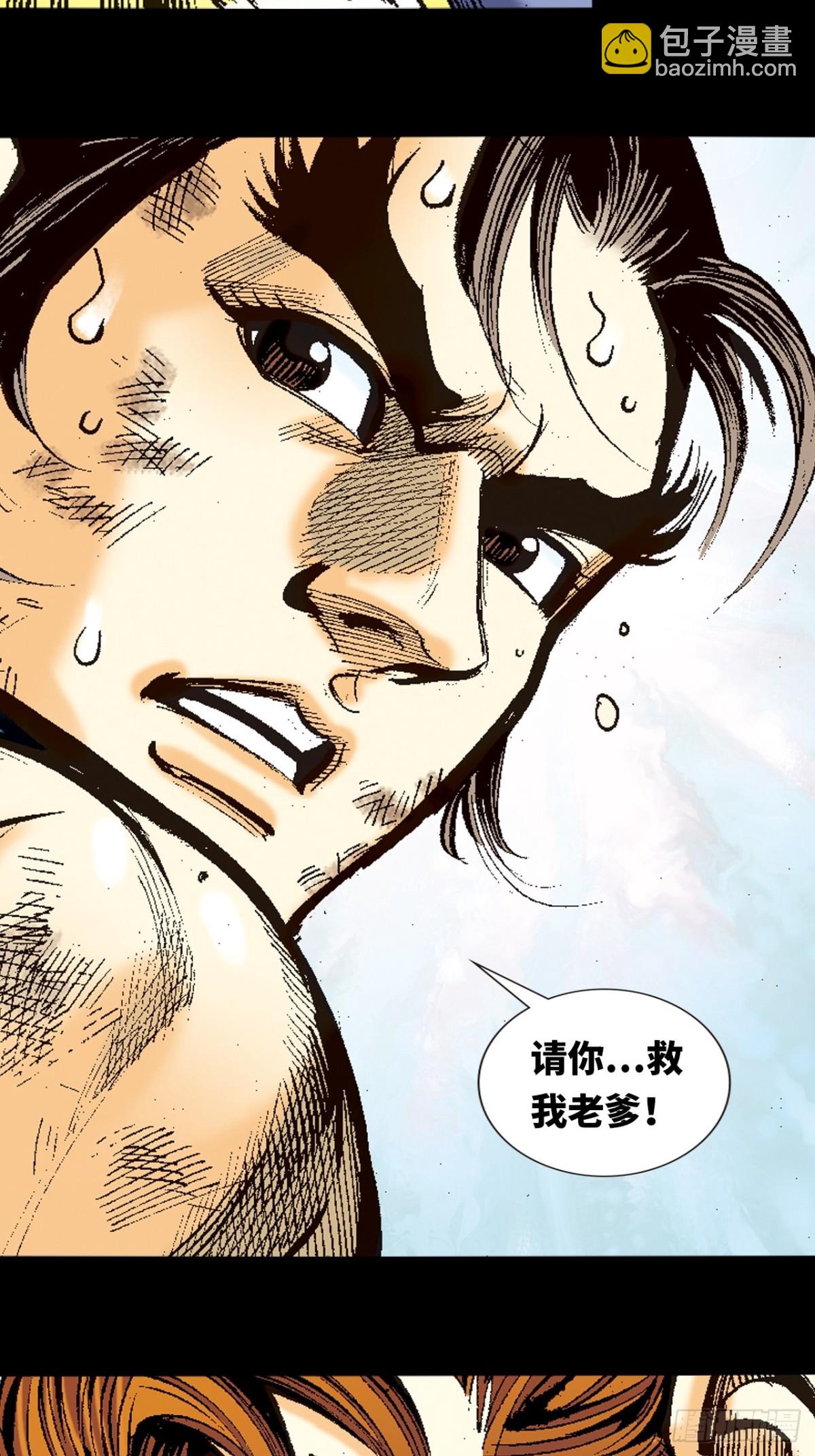 小无相功-第117话