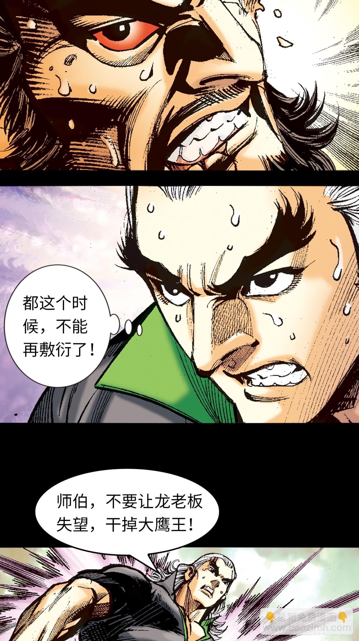 小无相功-第117话