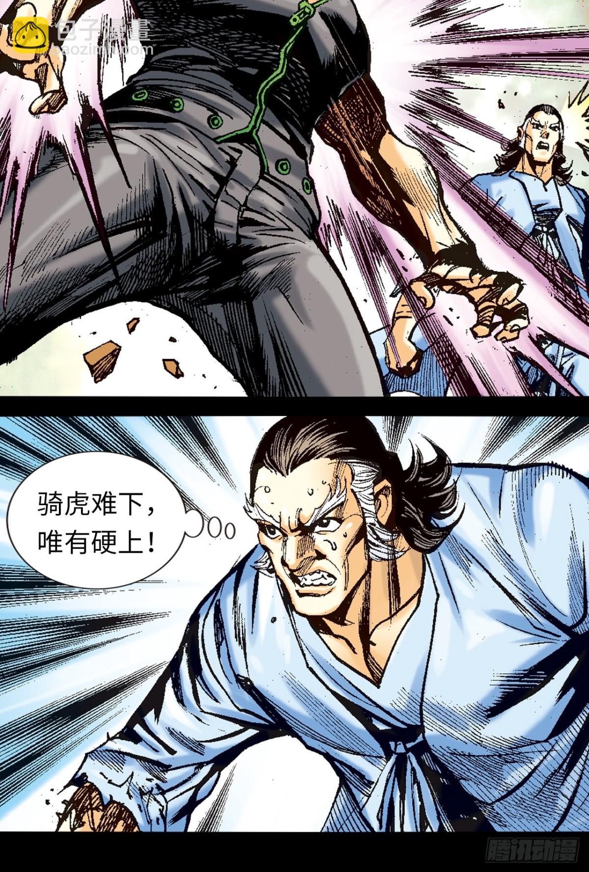 小无相功-第117话