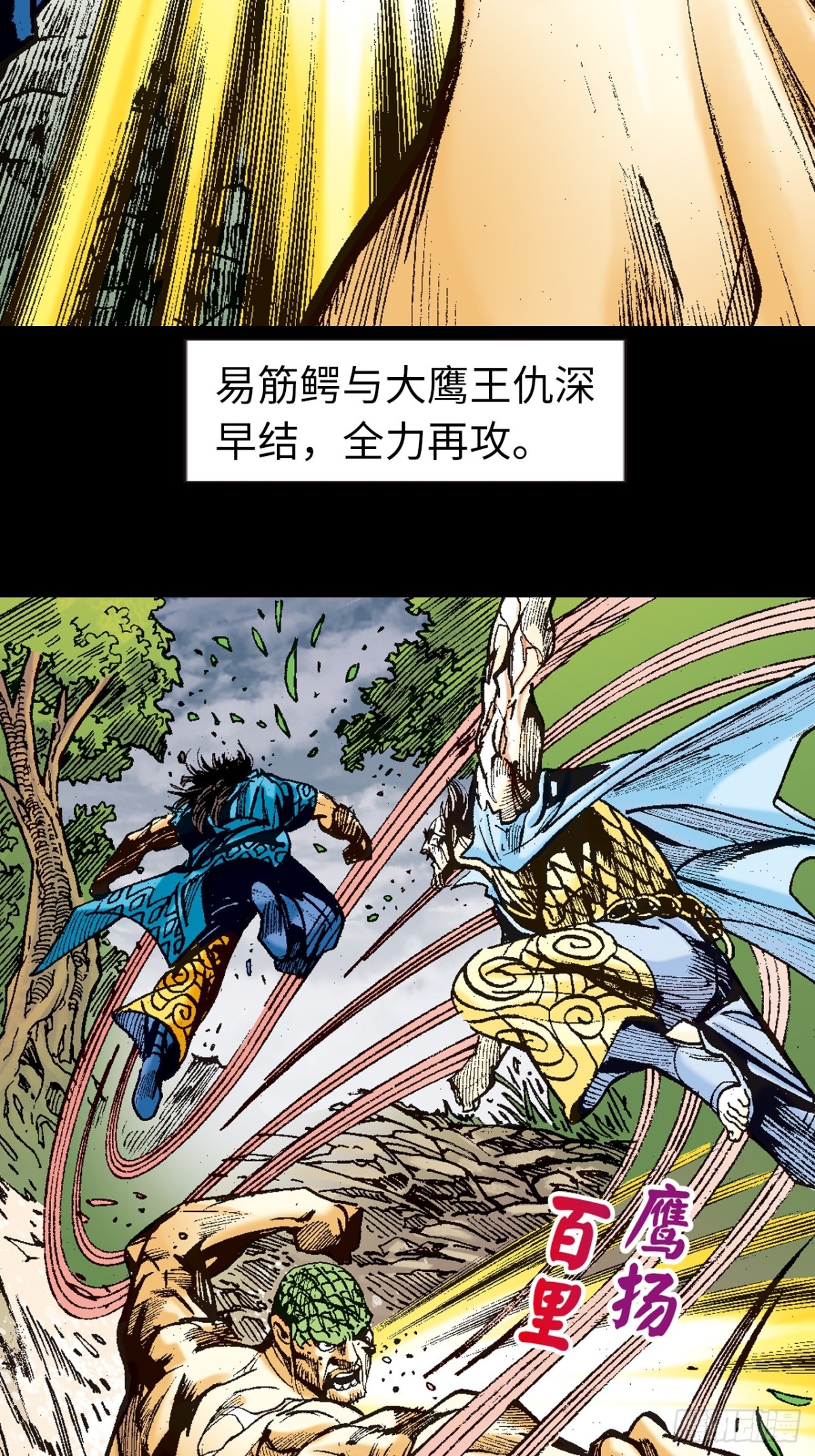 小无相功-第117话