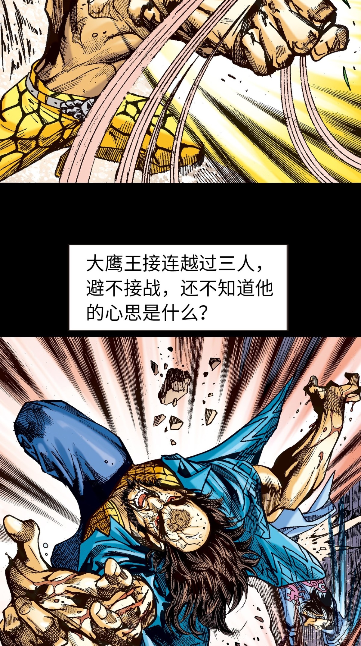 小无相功-第117话