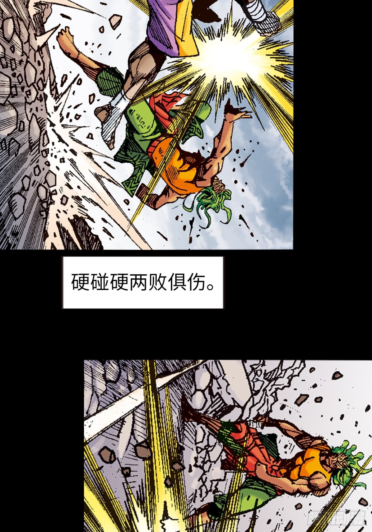 小无相功-第117话