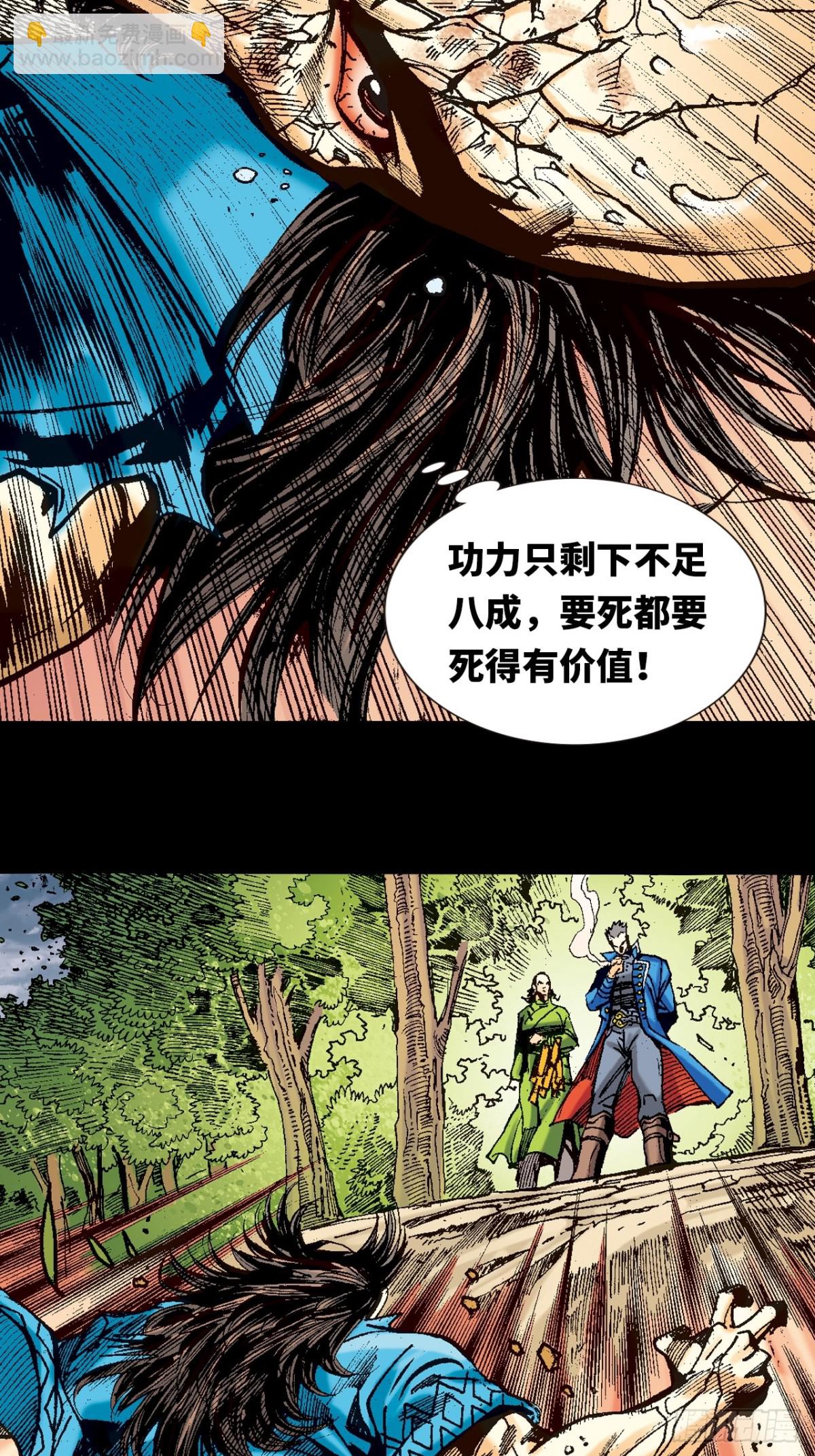 小无相功-第117话