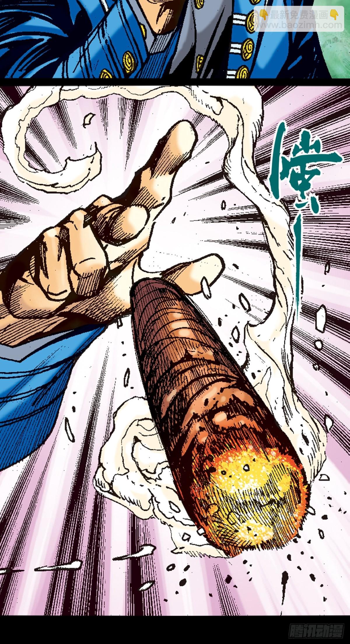 小无相功-第117话