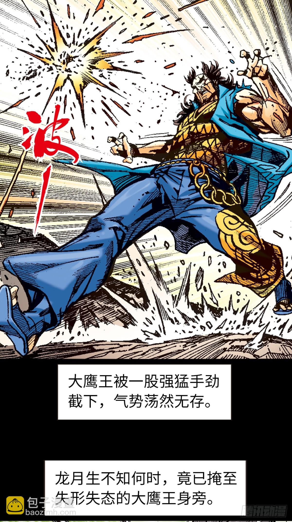 小无相功-第117话