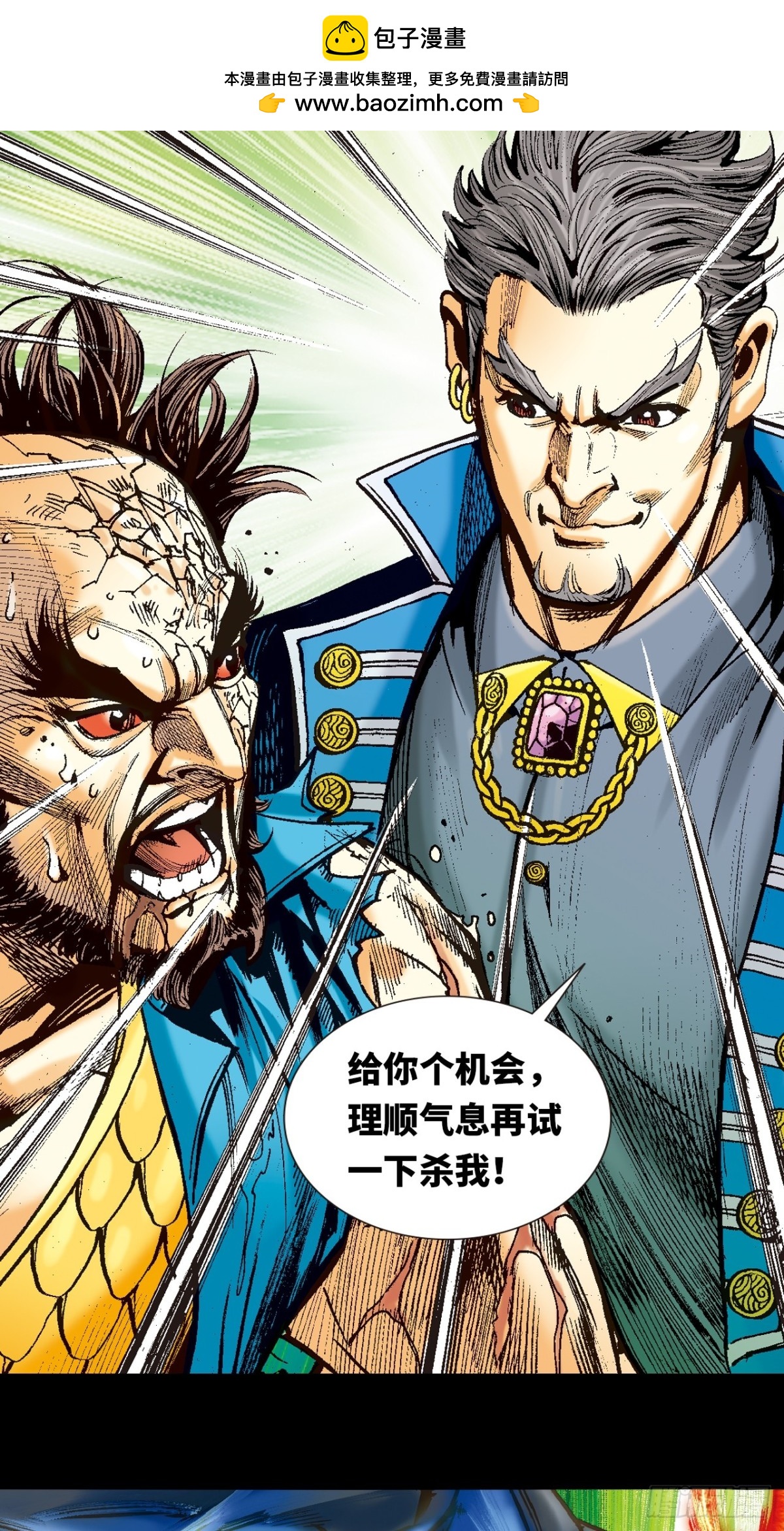 小无相功-第117话