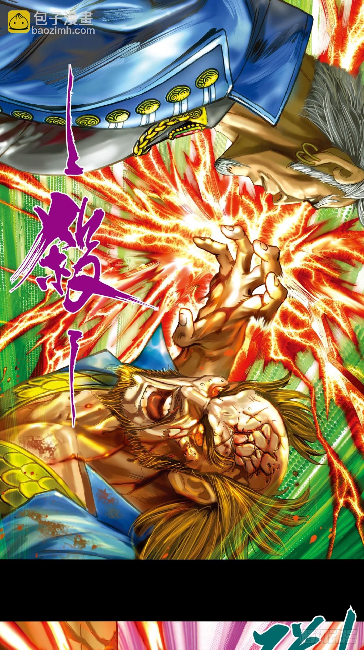 小无相功-第117话