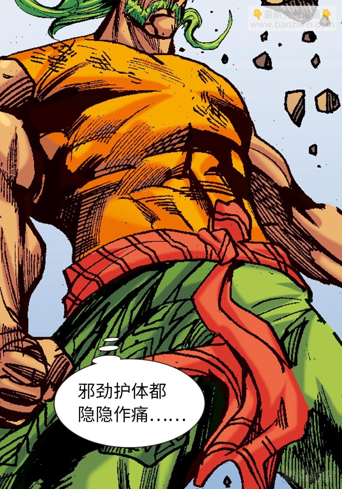 小无相功-第117话