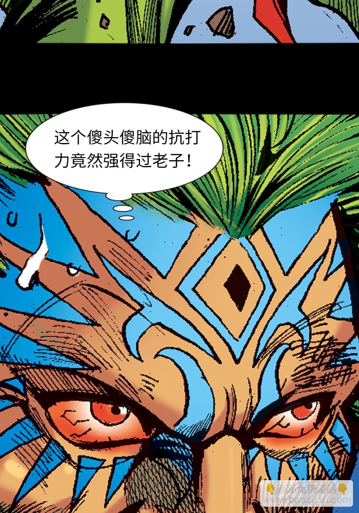 小无相功-第117话