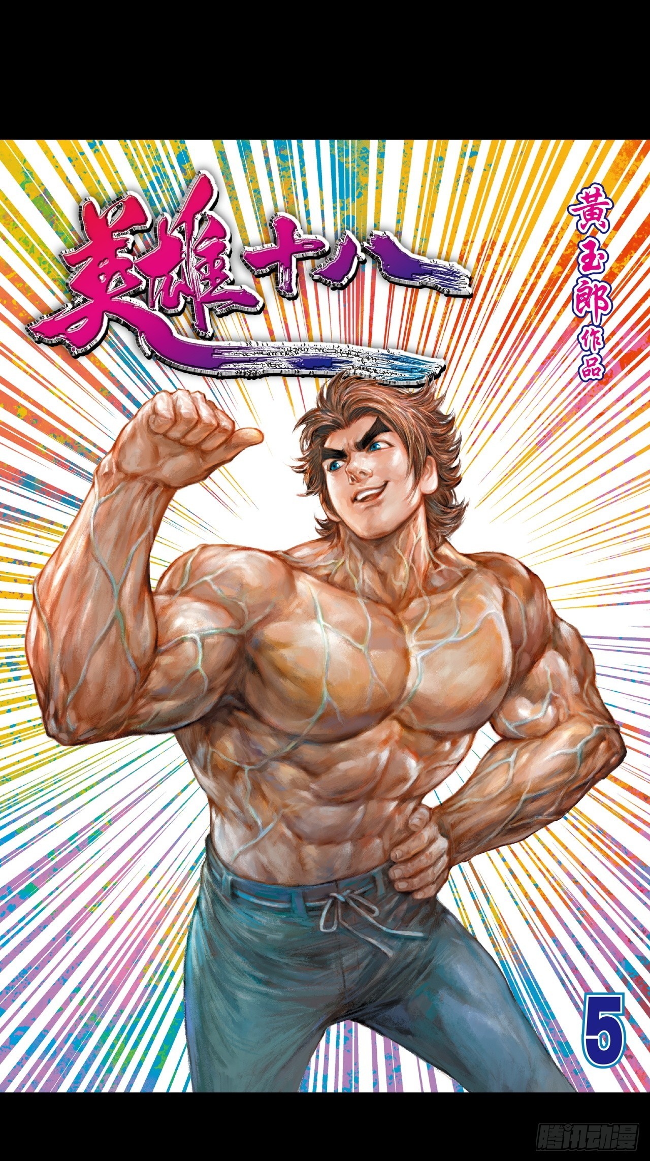 胜男胜于男-第13话