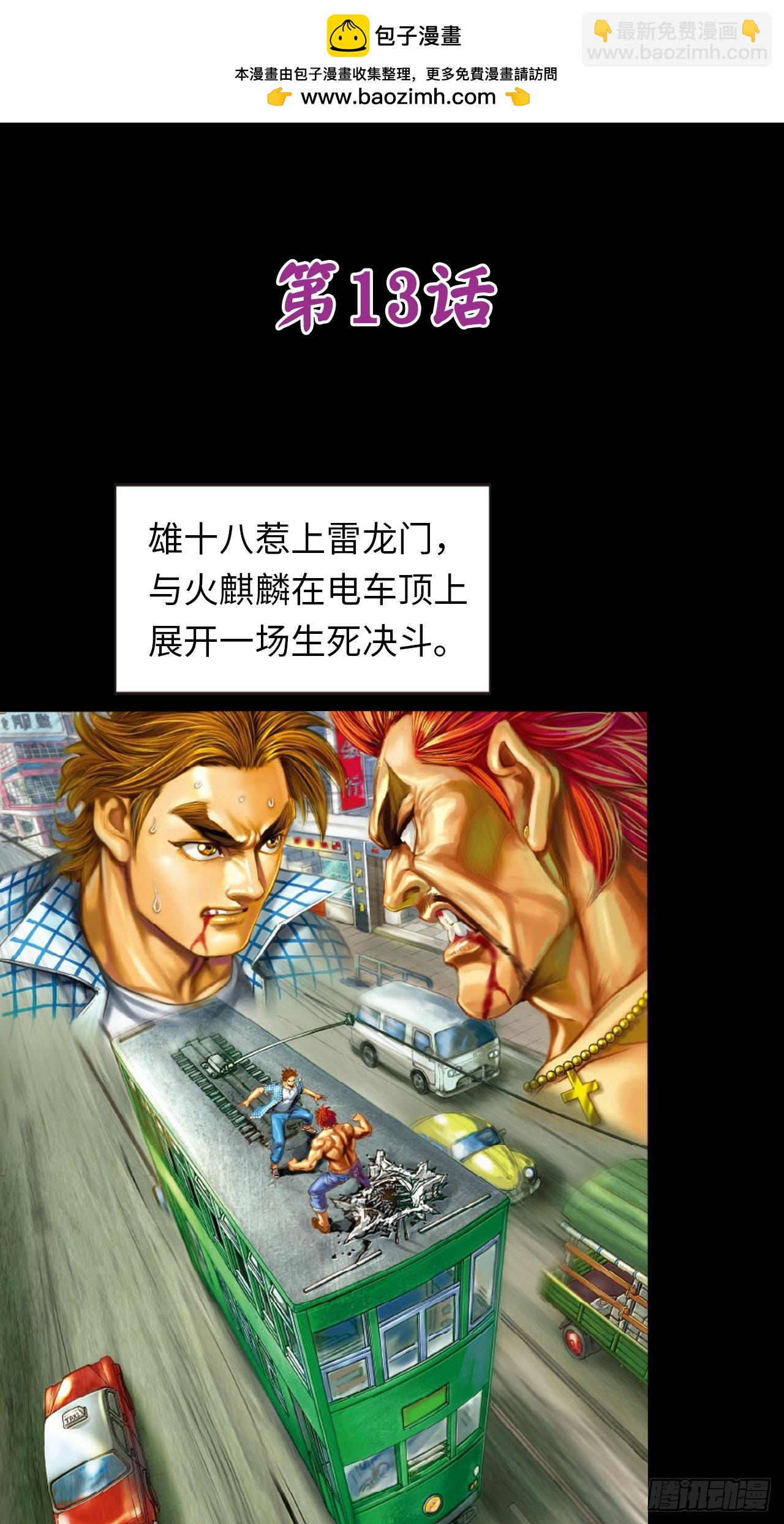 胜男胜于男-第13话