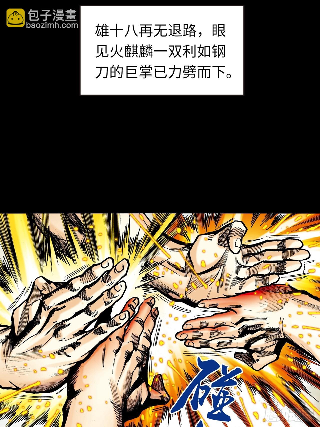 胜男胜于男-第13话