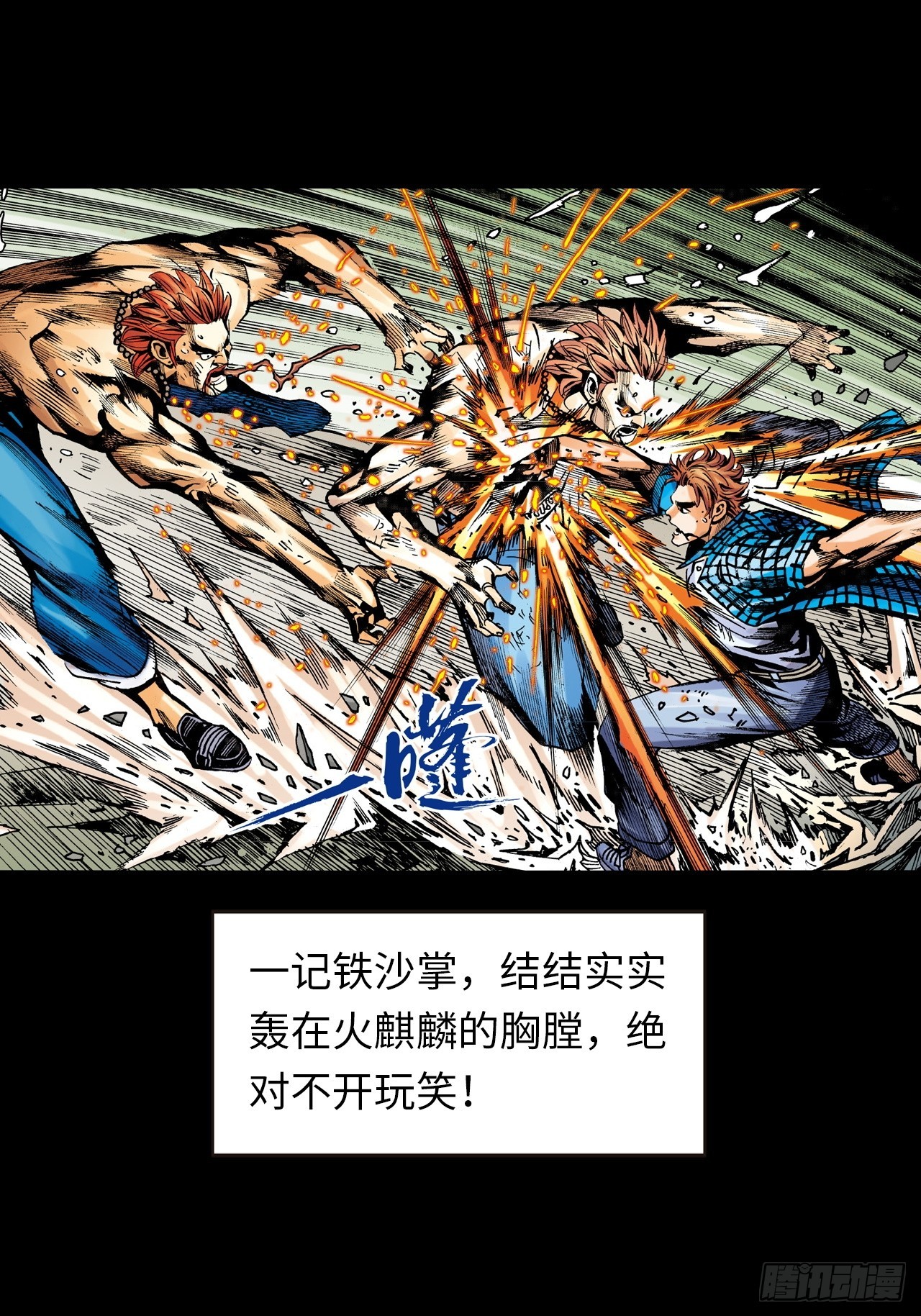 胜男胜于男-第13话