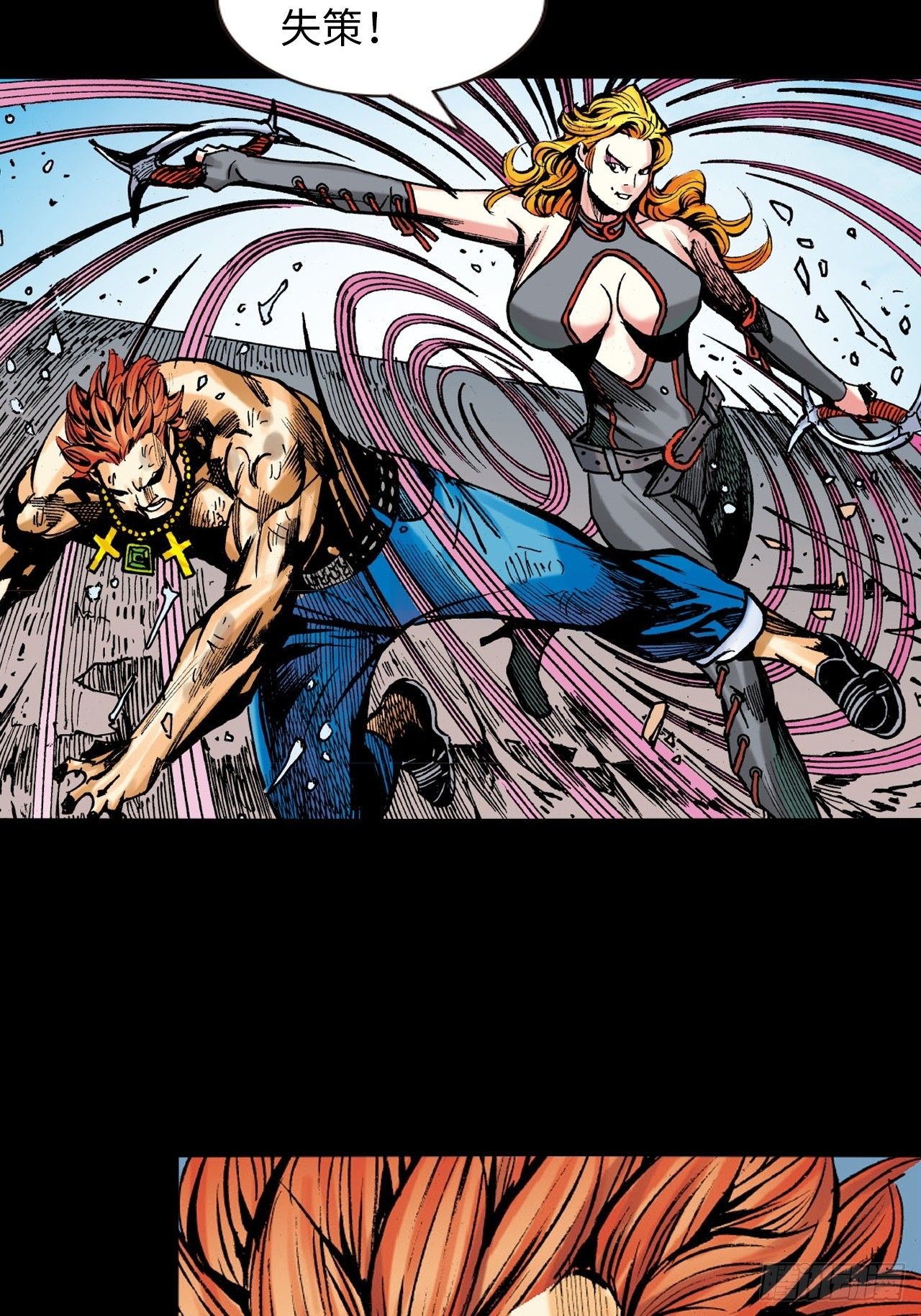 胜男胜于男-第13话