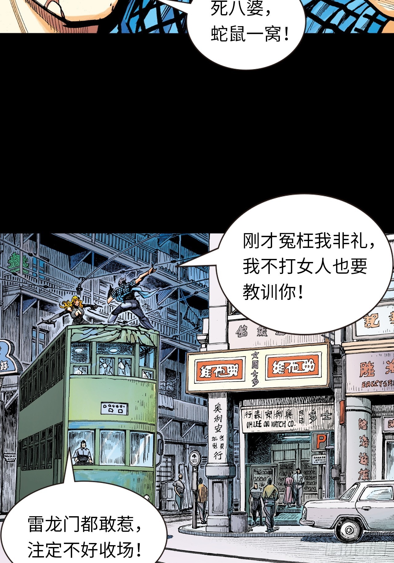 胜男胜于男-第13话