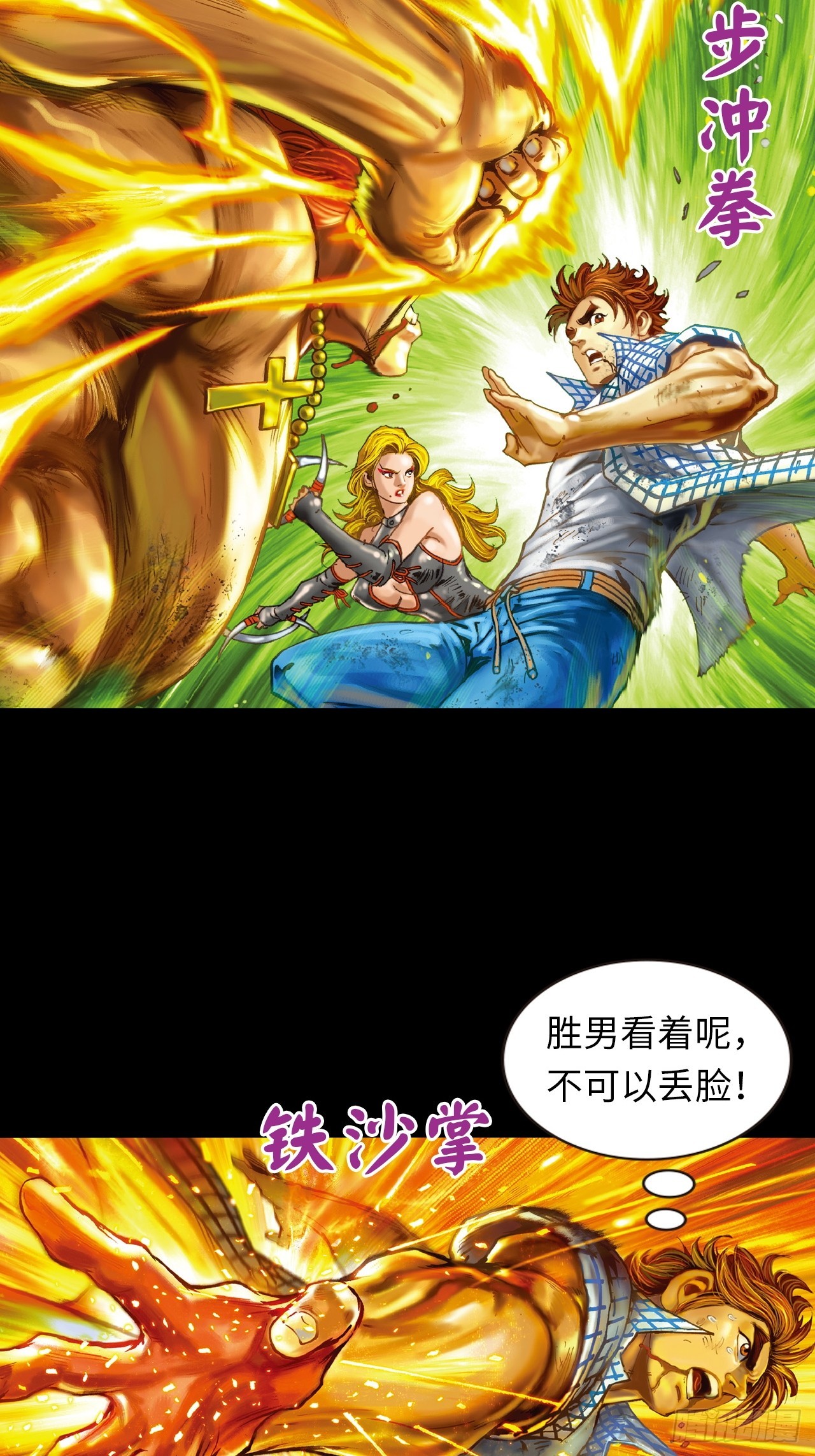 胜男胜于男-第13话