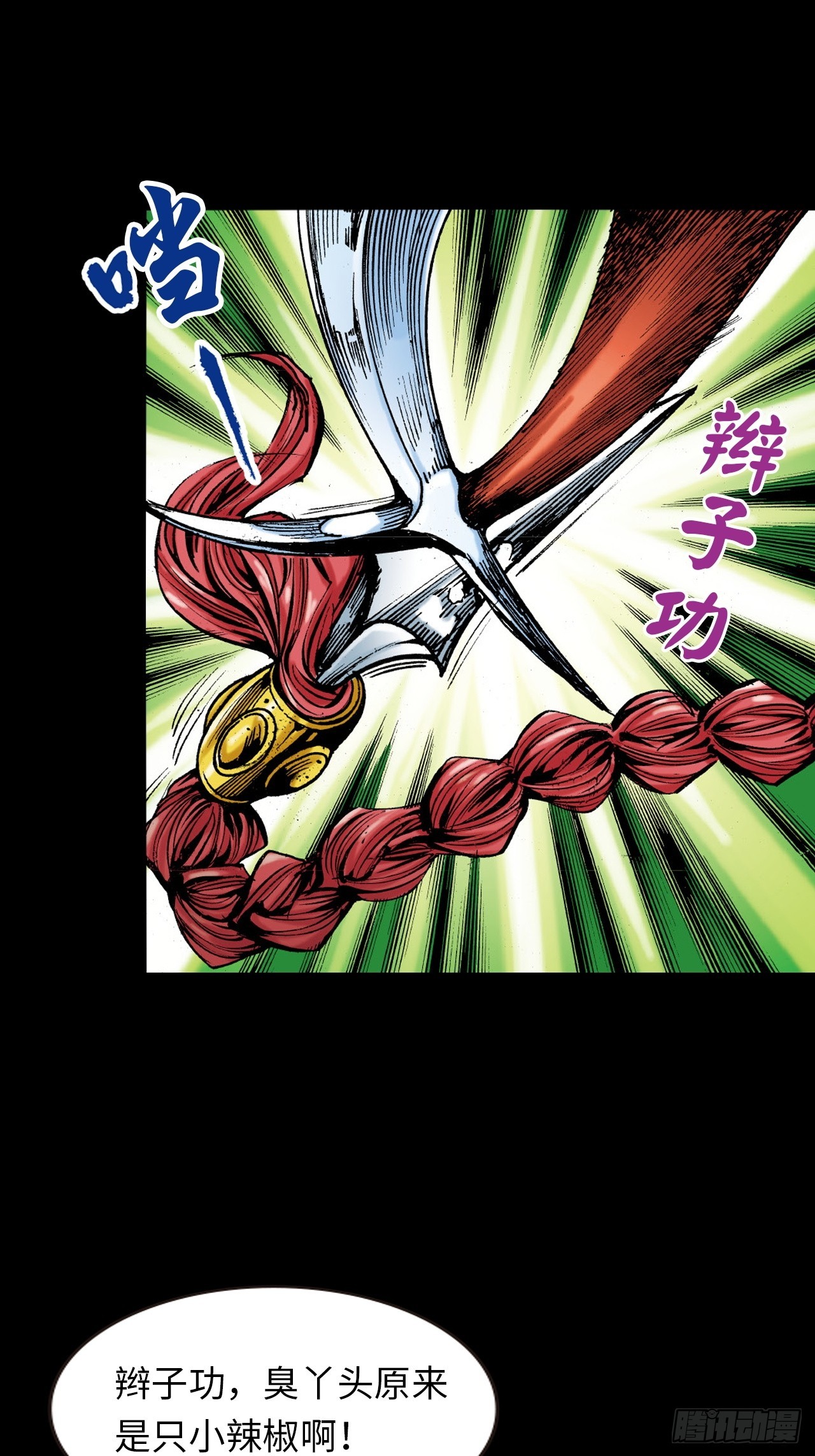 胜男胜于男-第13话