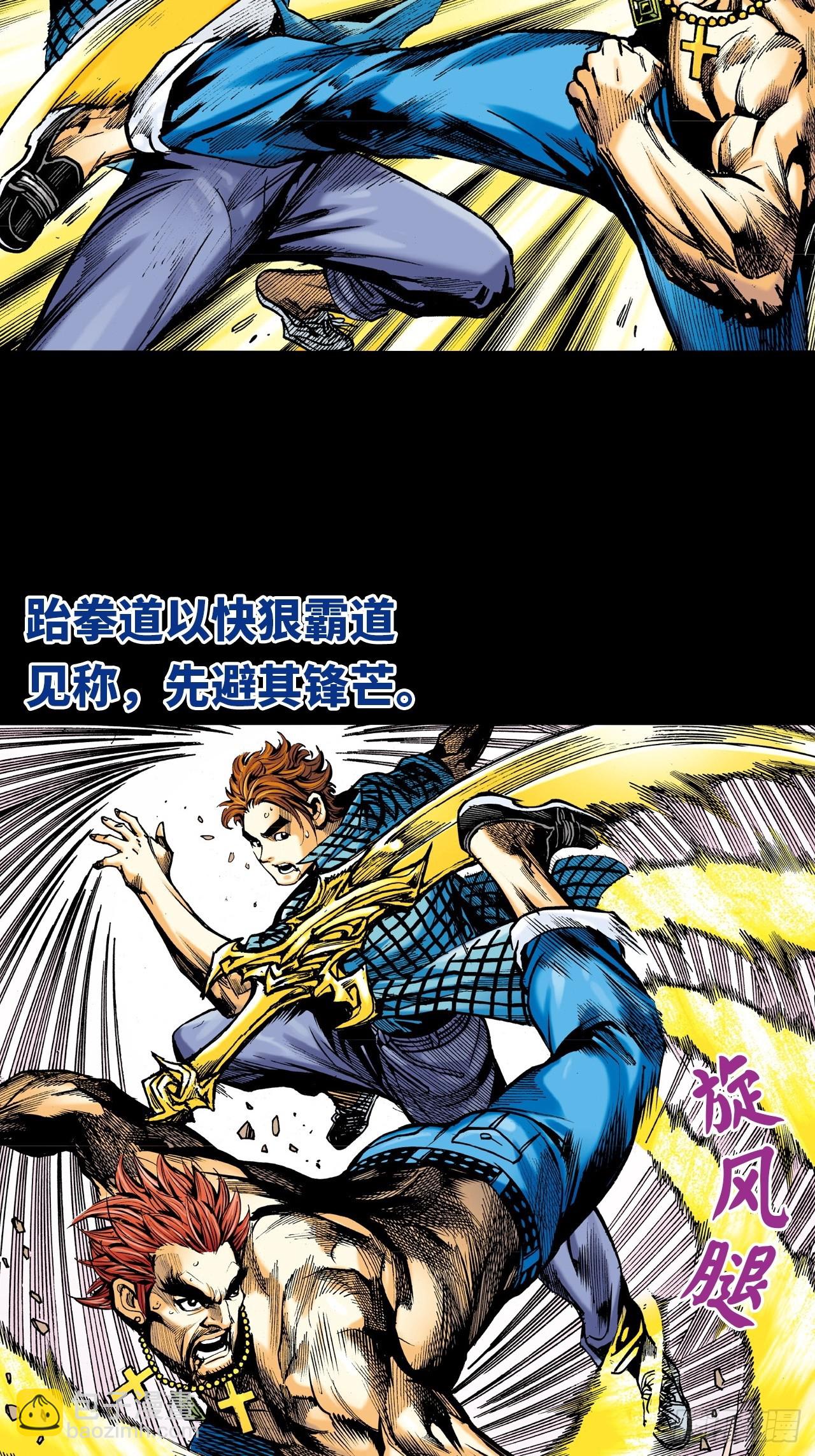 胜男胜于男-第13话