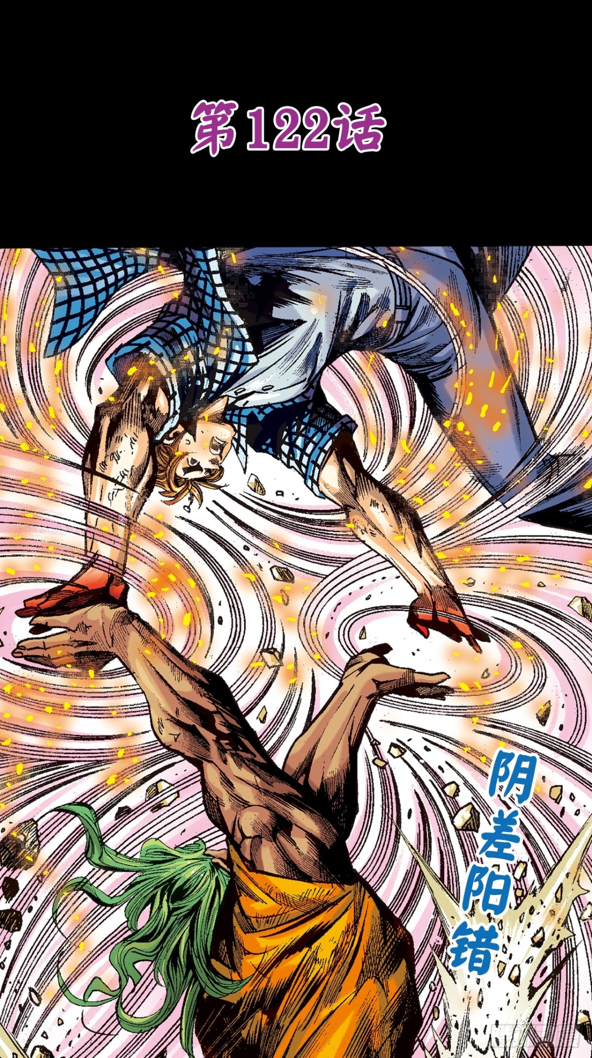 梁琛的秘密-第119话