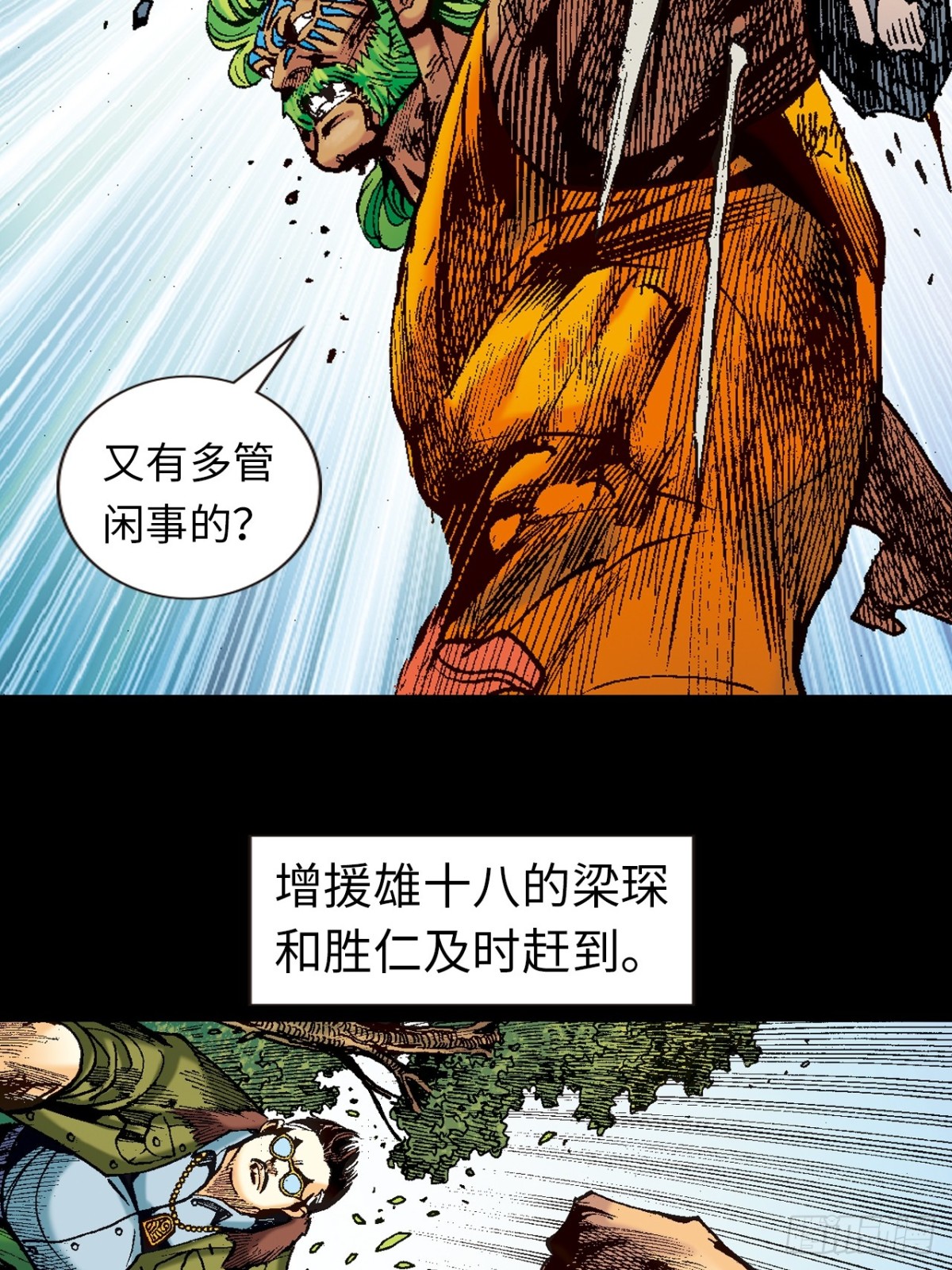 梁琛的秘密-第119话