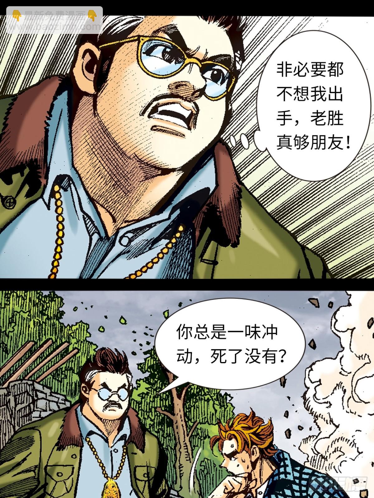 梁琛的秘密-第119话