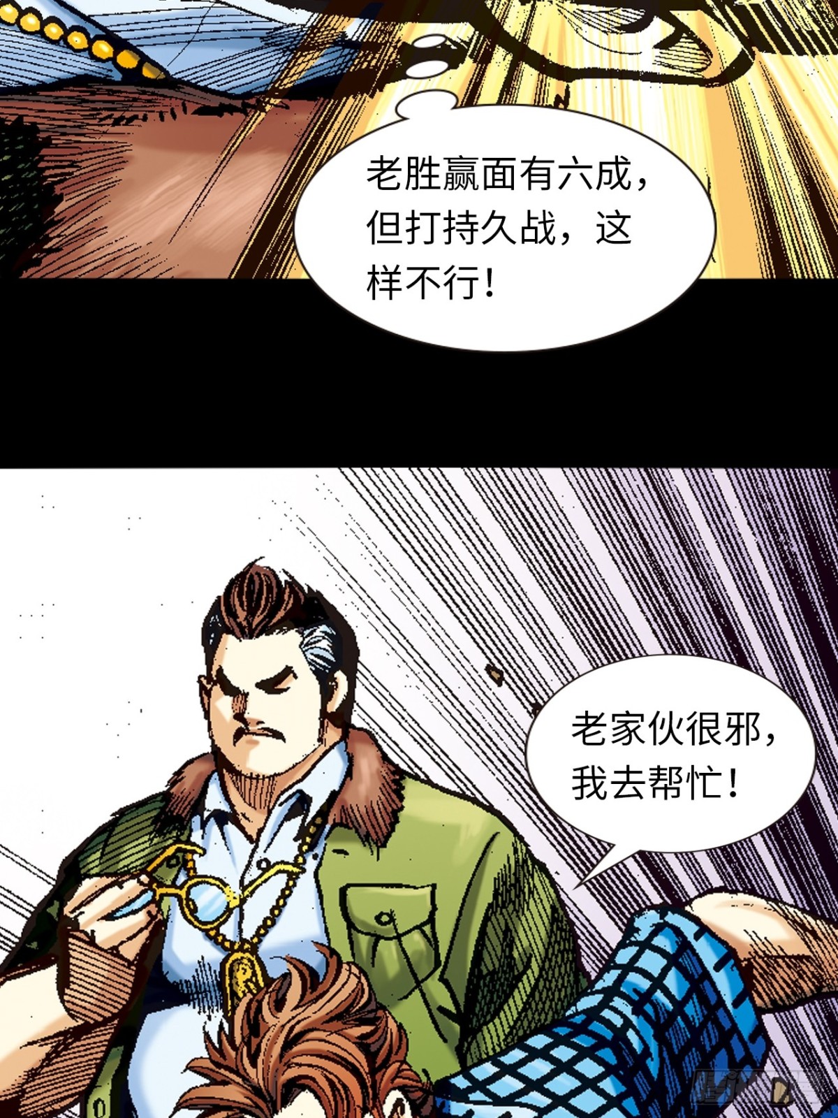 梁琛的秘密-第119话