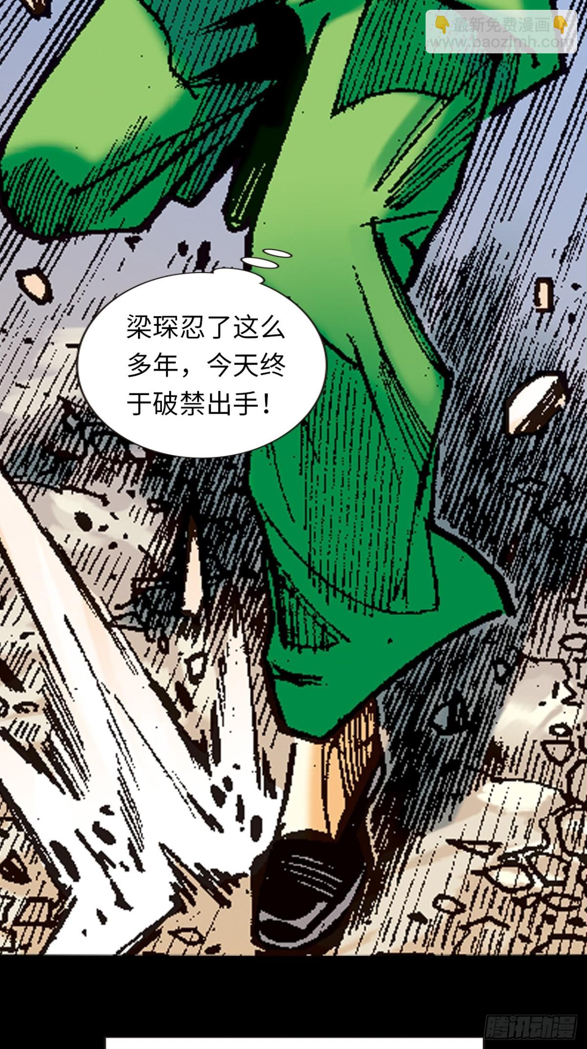 梁琛的秘密-第119话