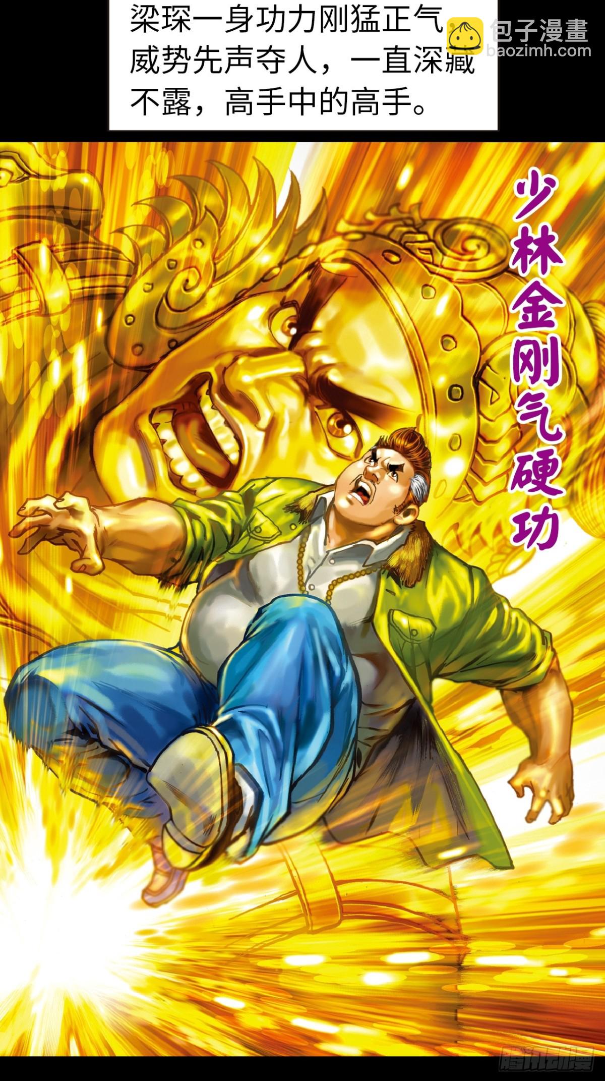 梁琛的秘密-第119话