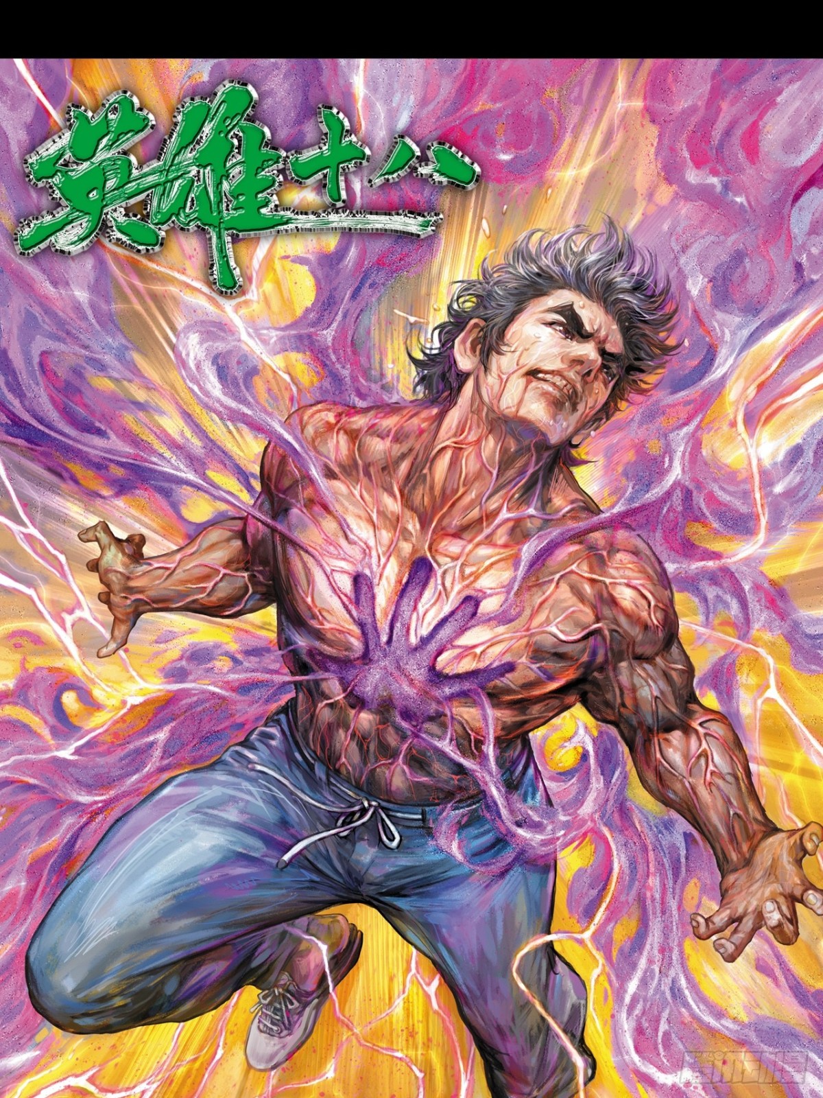 谋事在人(1/2)-第121话