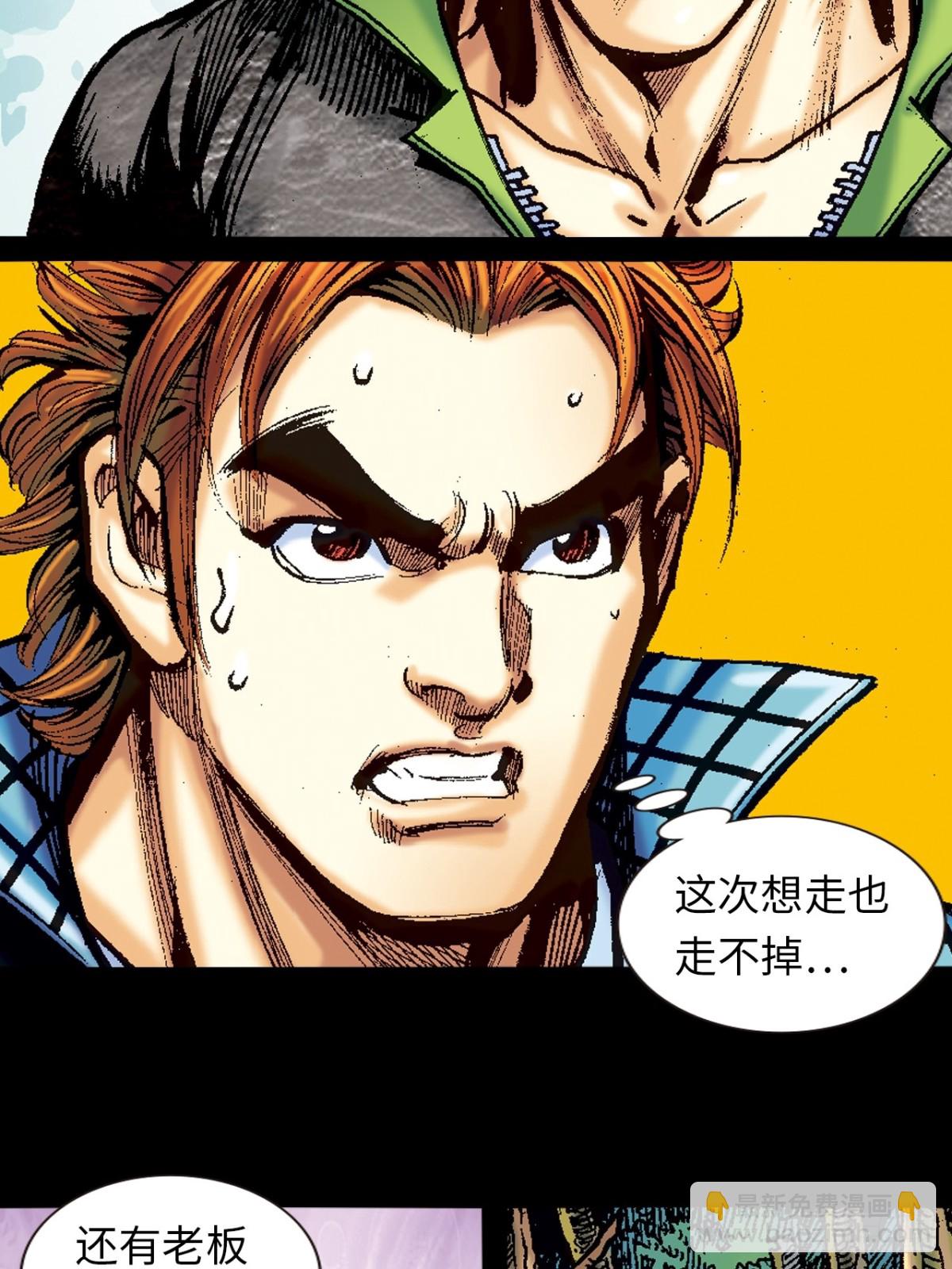 谋事在人(1/2)-第121话